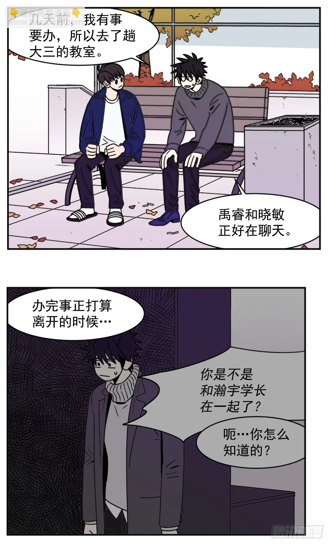 9.你到底有什目的？ 第26页
