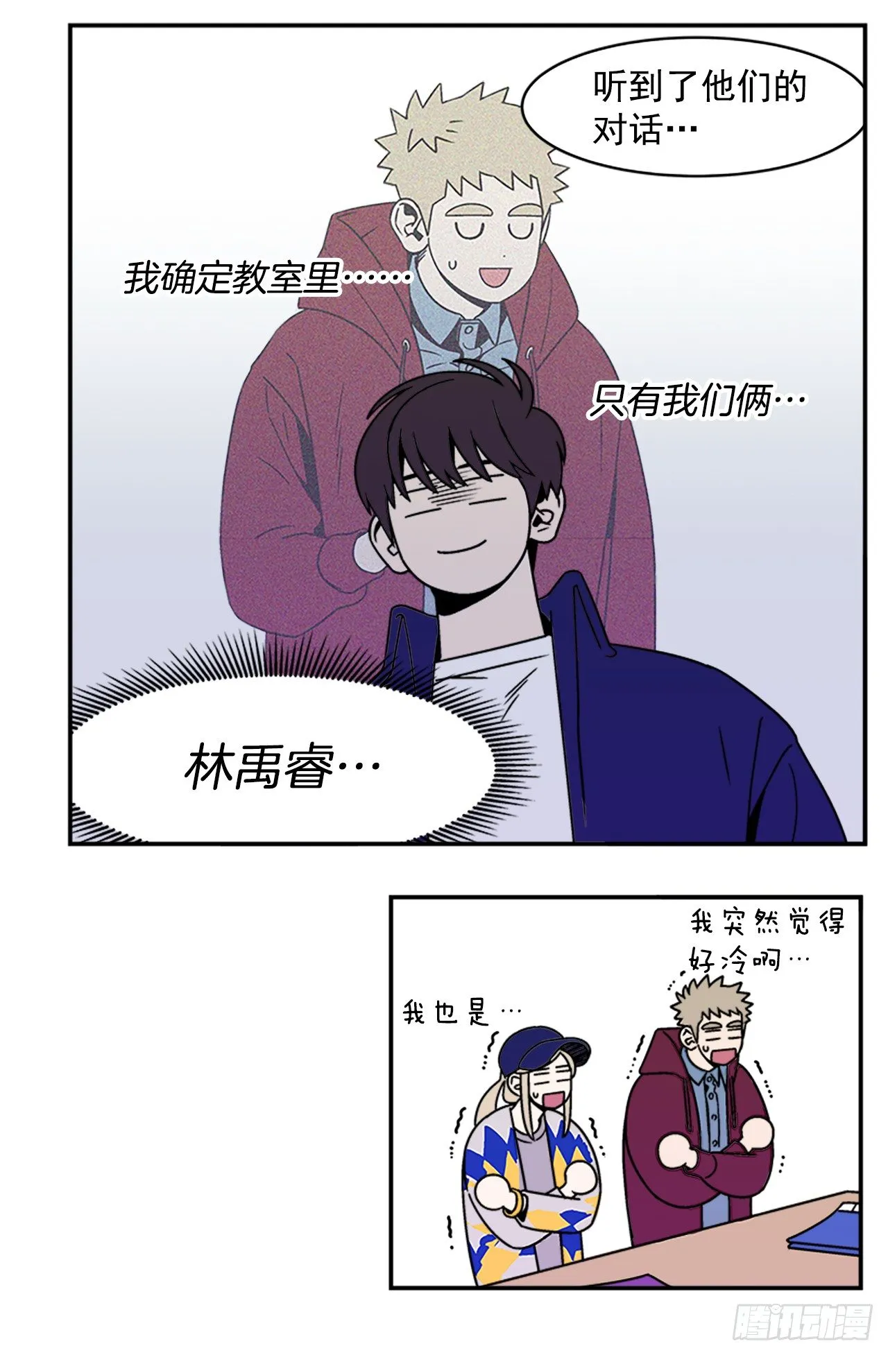 9.你到底有什目的？ 第27页