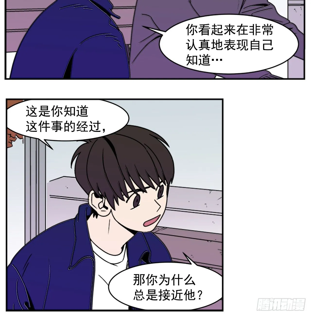 9.你到底有什目的？ 第29页