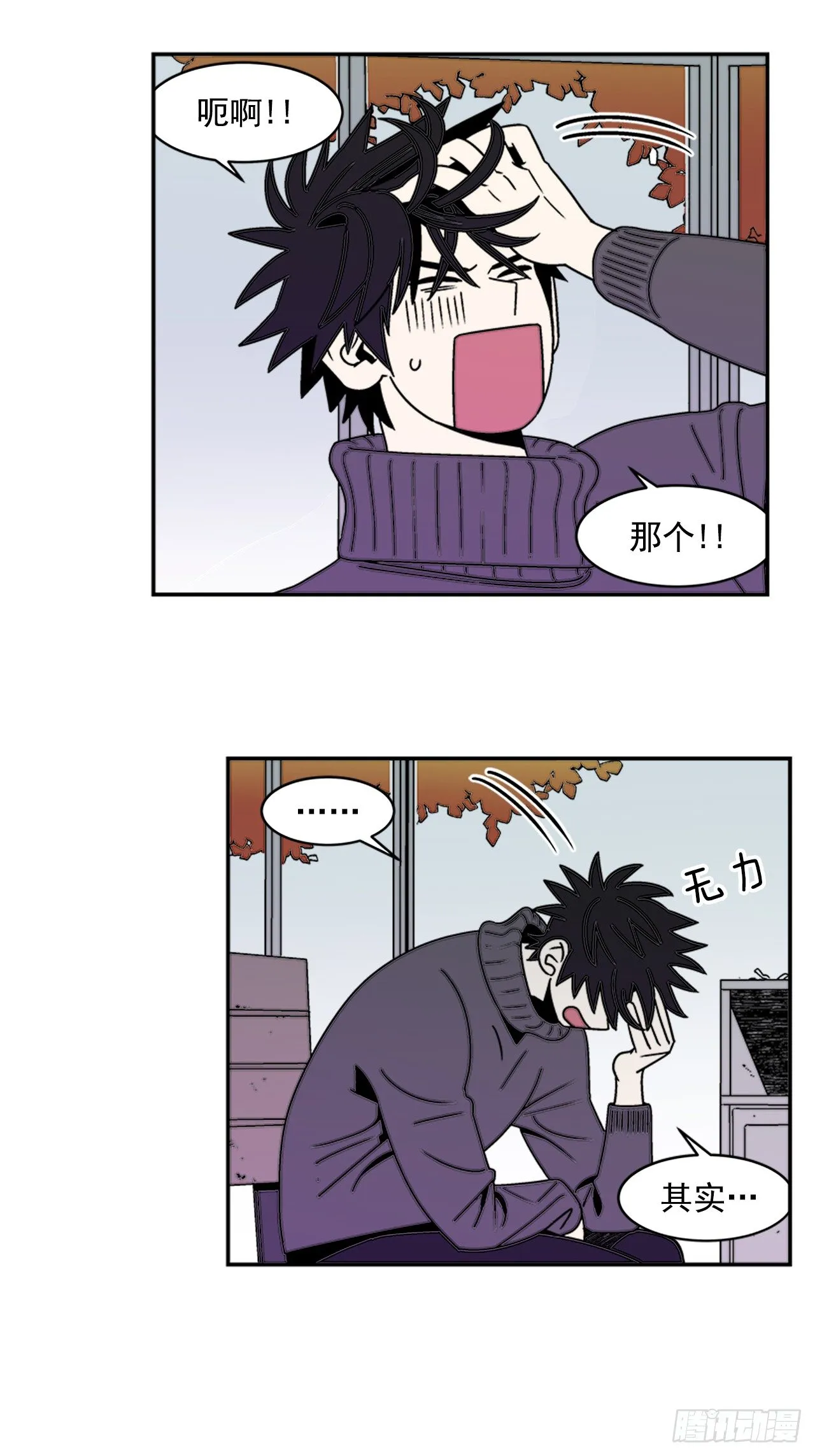 9.你到底有什目的？ 第32页
