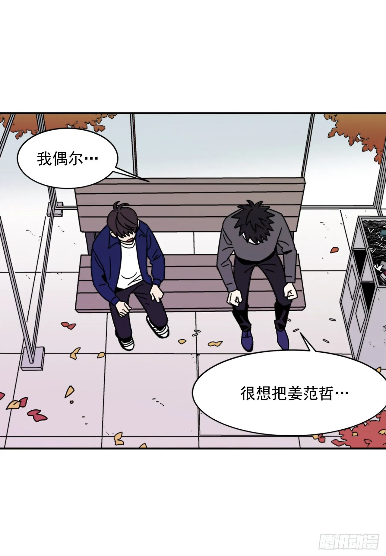 9.你到底有什目的？ 第33页