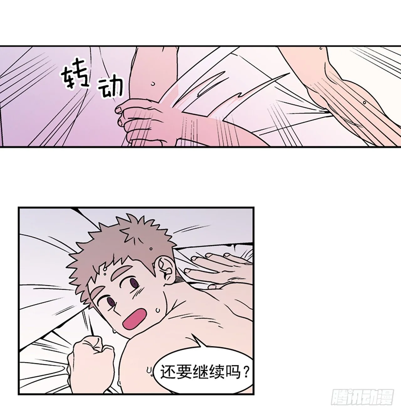 10.杰熙的秘密 第4页