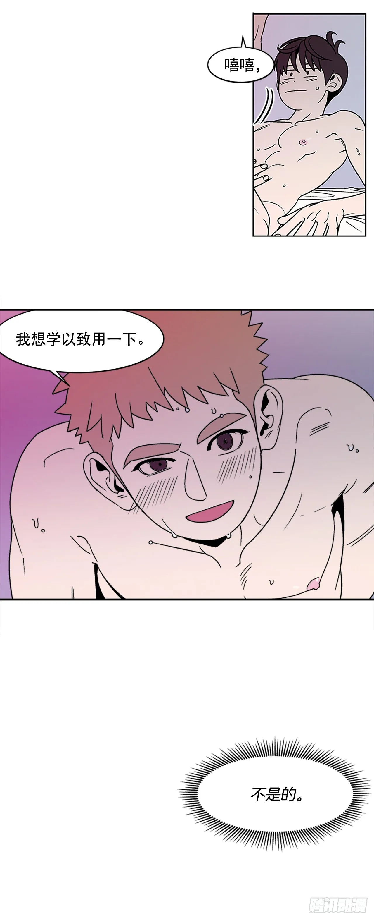 10.杰熙的秘密 第7页