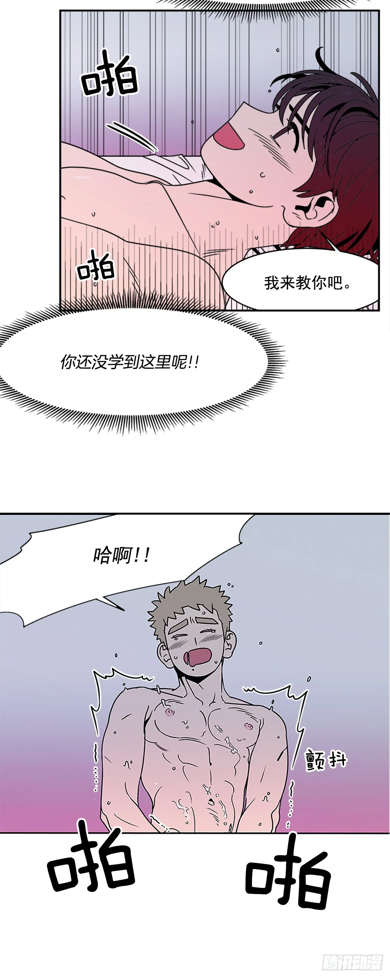 10.杰熙的秘密 第9页