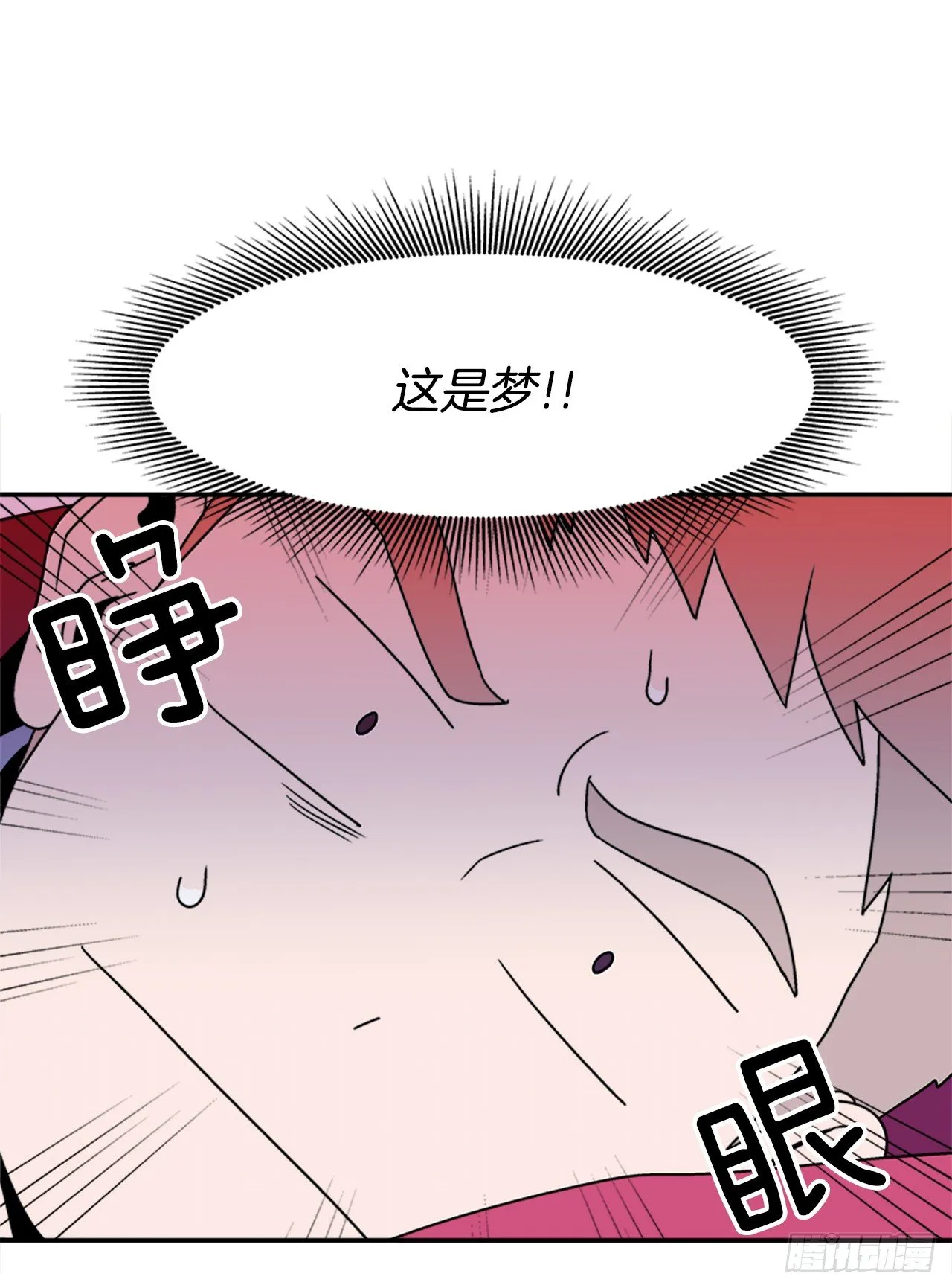 10.杰熙的秘密 第10页