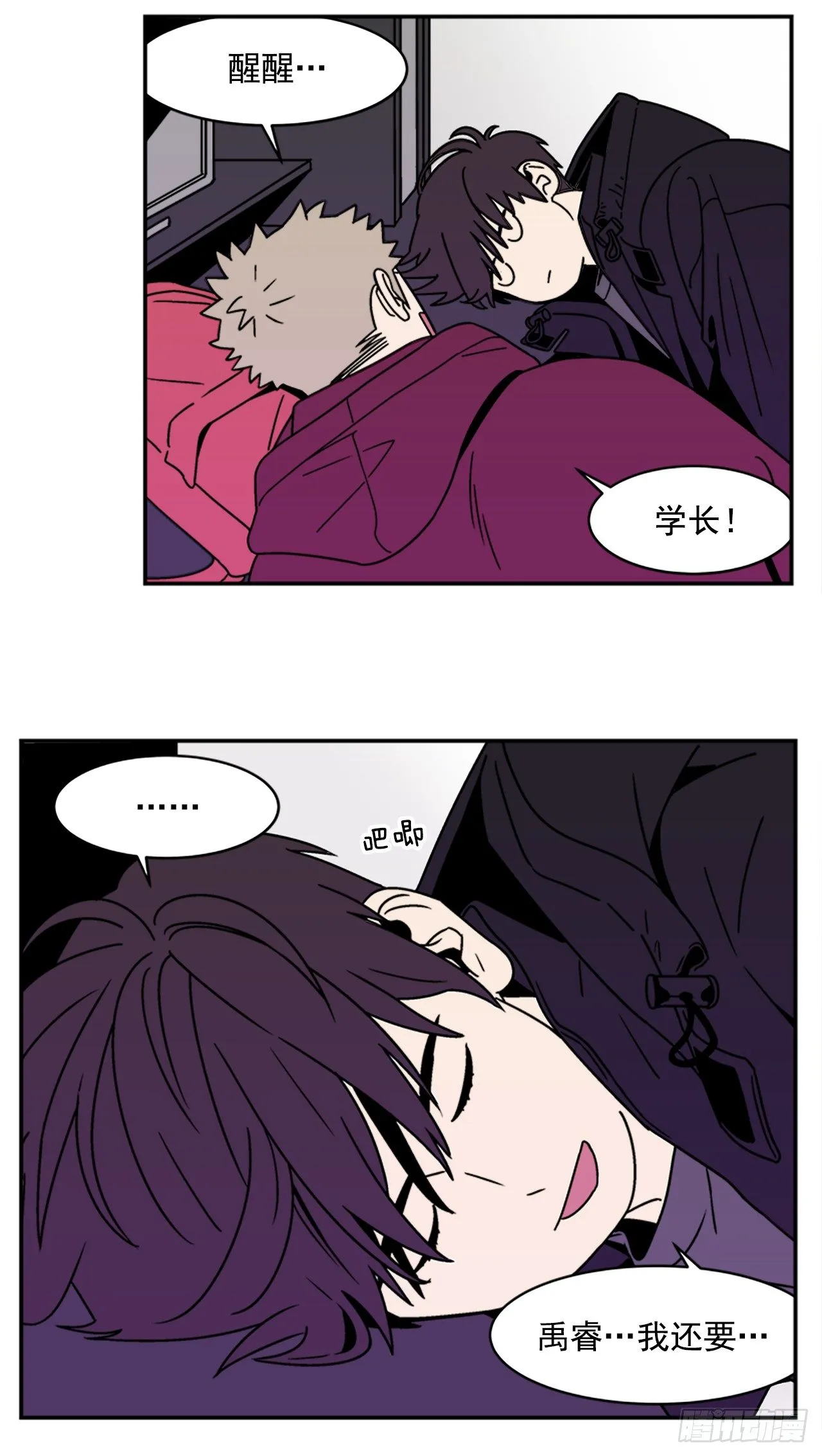 10.杰熙的秘密 第14页