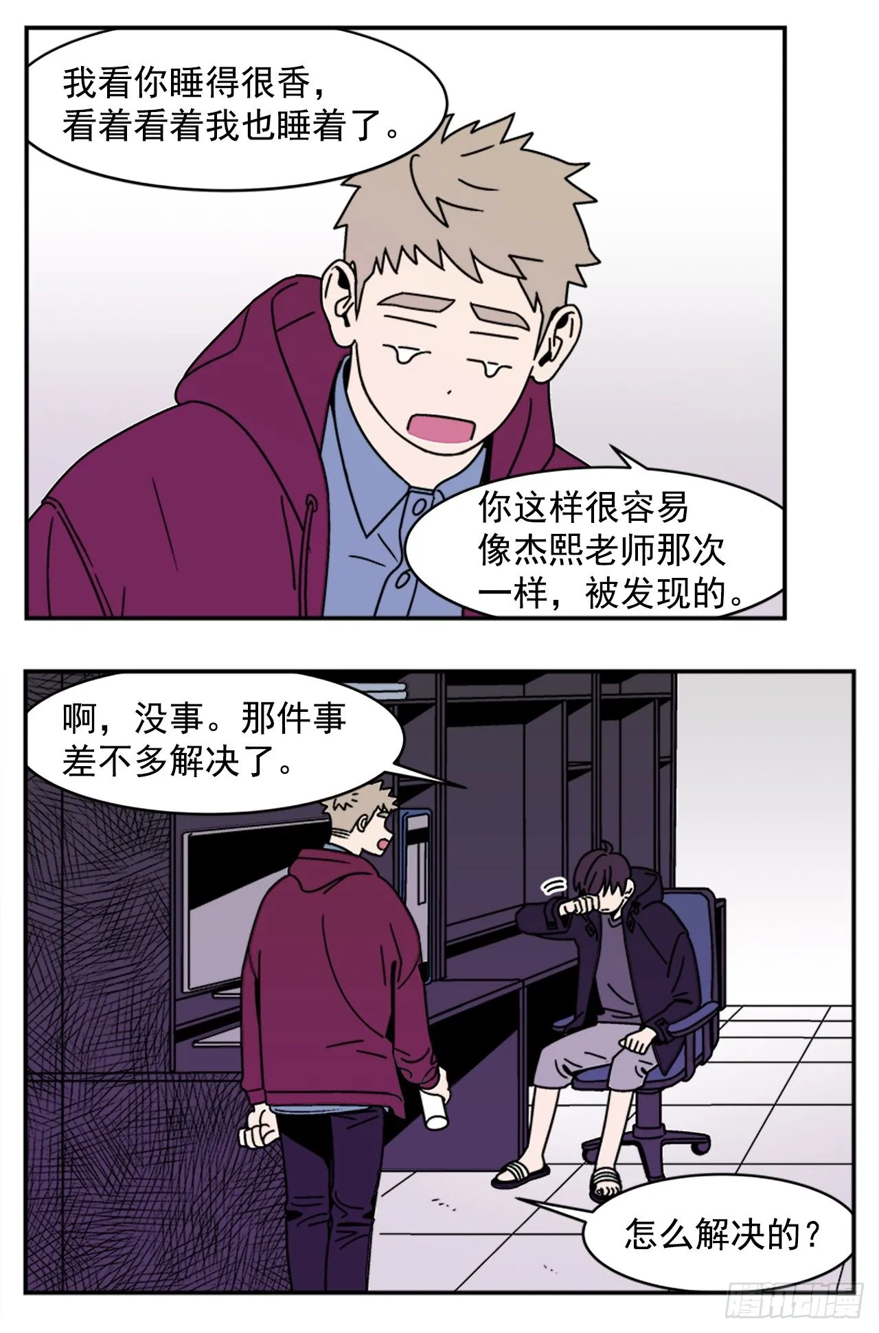 10.杰熙的秘密 第17页