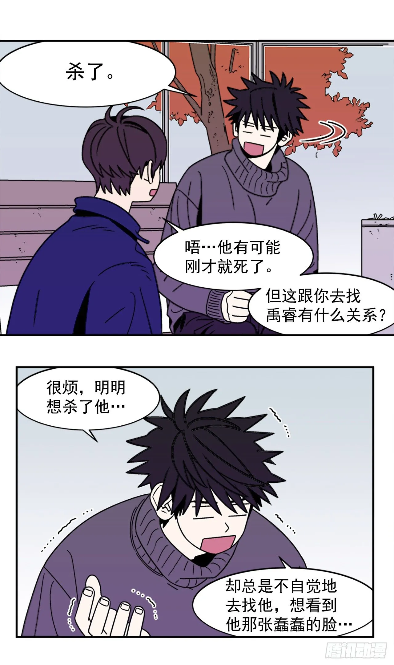 10.杰熙的秘密 第19页