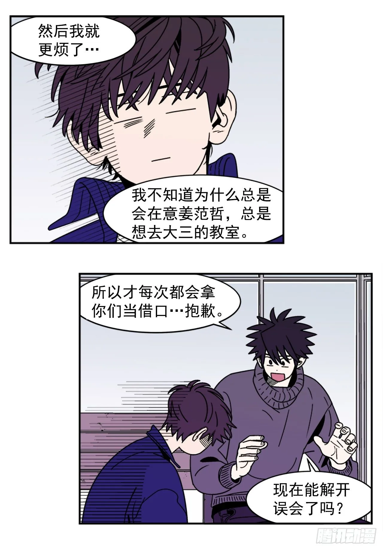 10.杰熙的秘密 第21页