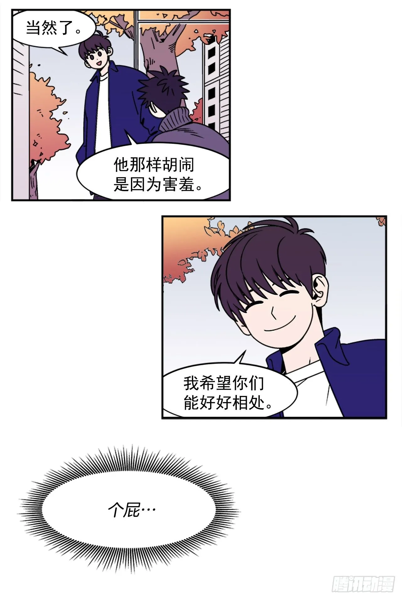 10.杰熙的秘密 第26页