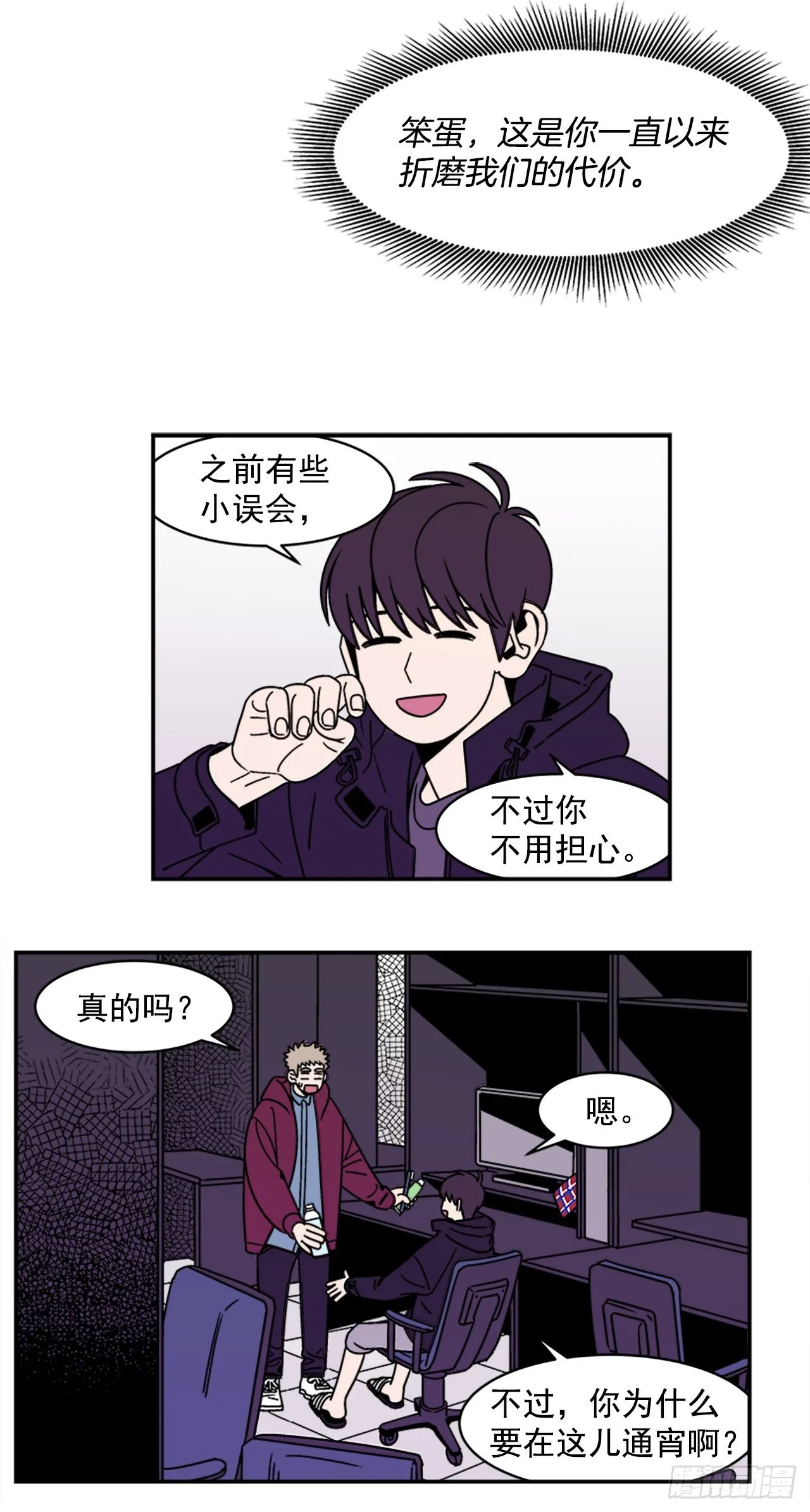 10.杰熙的秘密 第27页