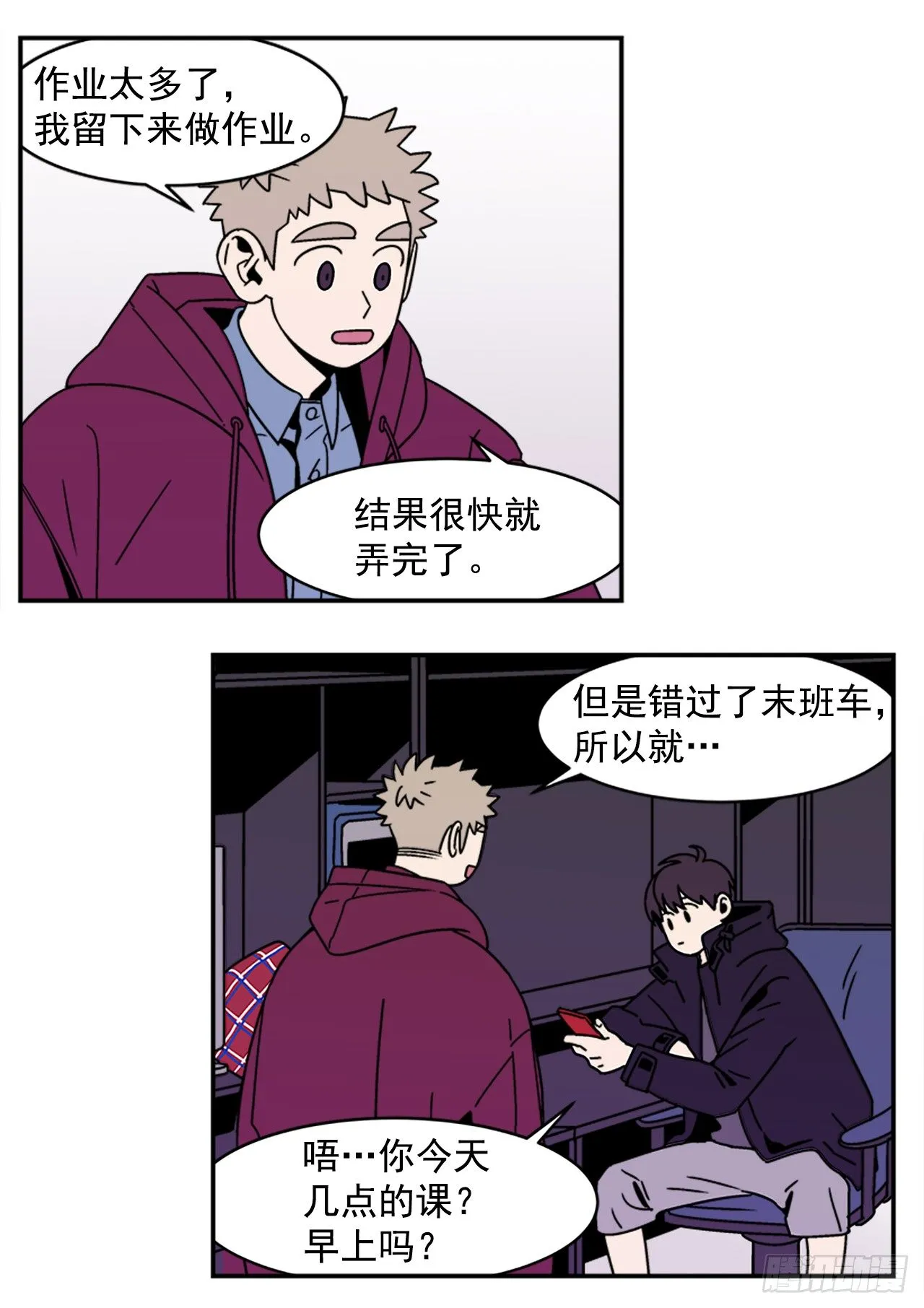 10.杰熙的秘密 第28页