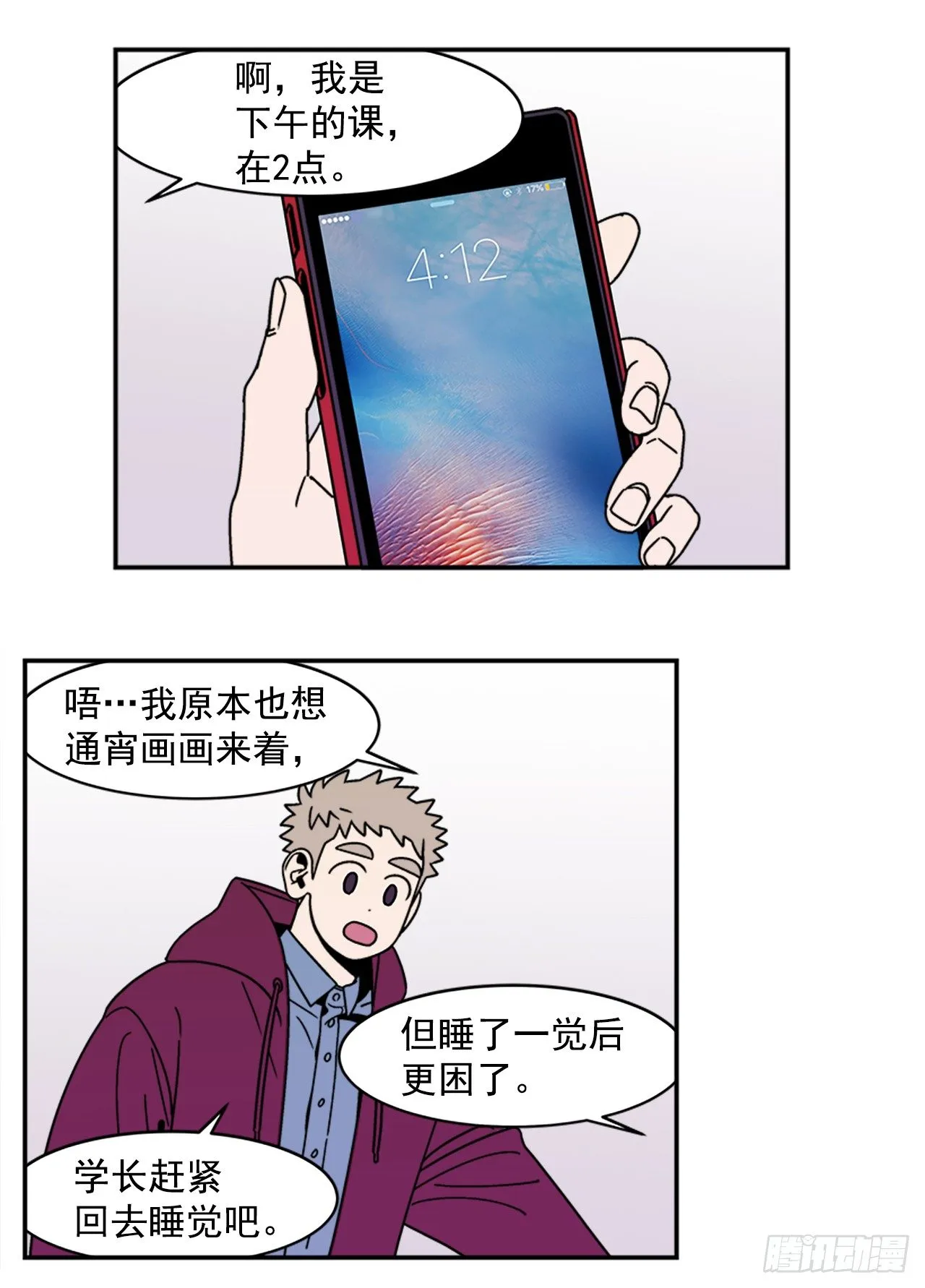 10.杰熙的秘密 第29页