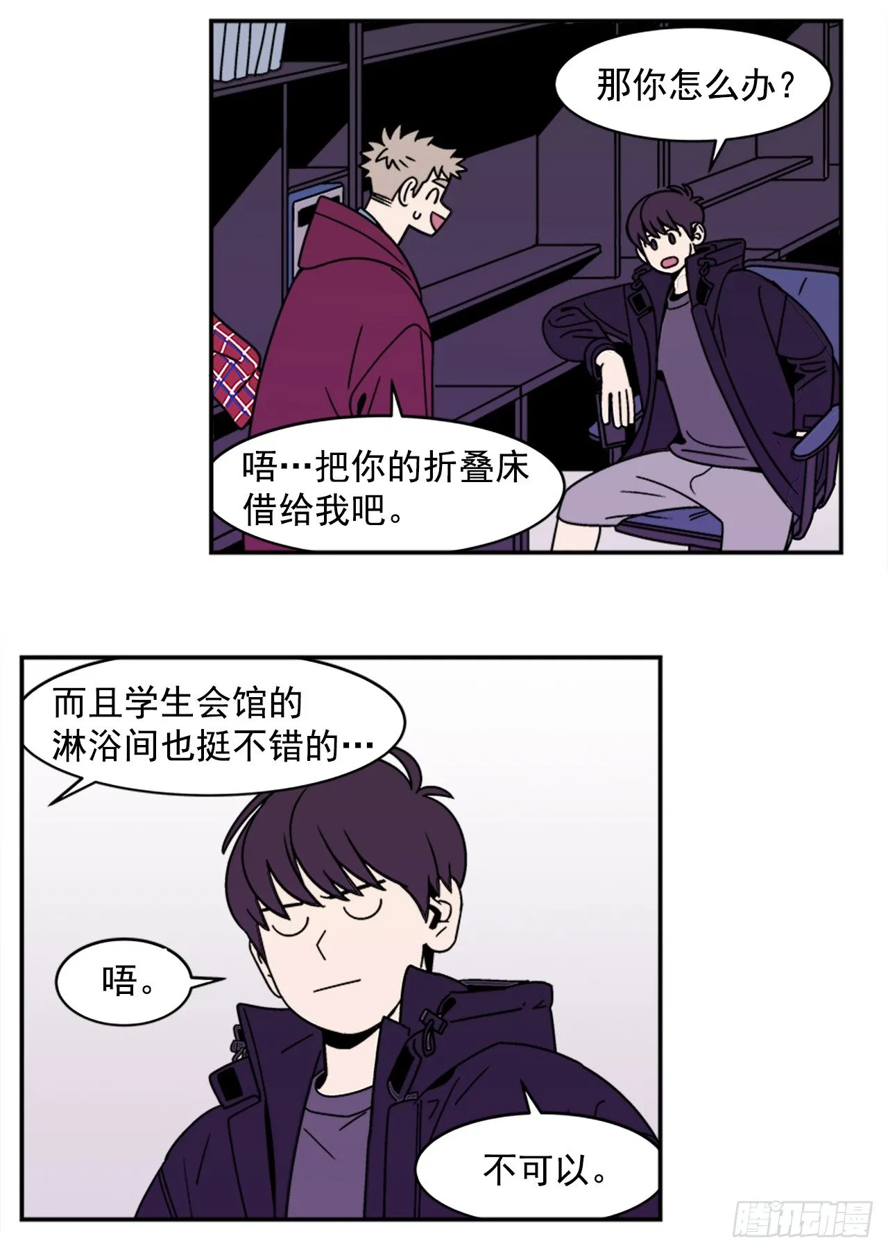 10.杰熙的秘密 第30页