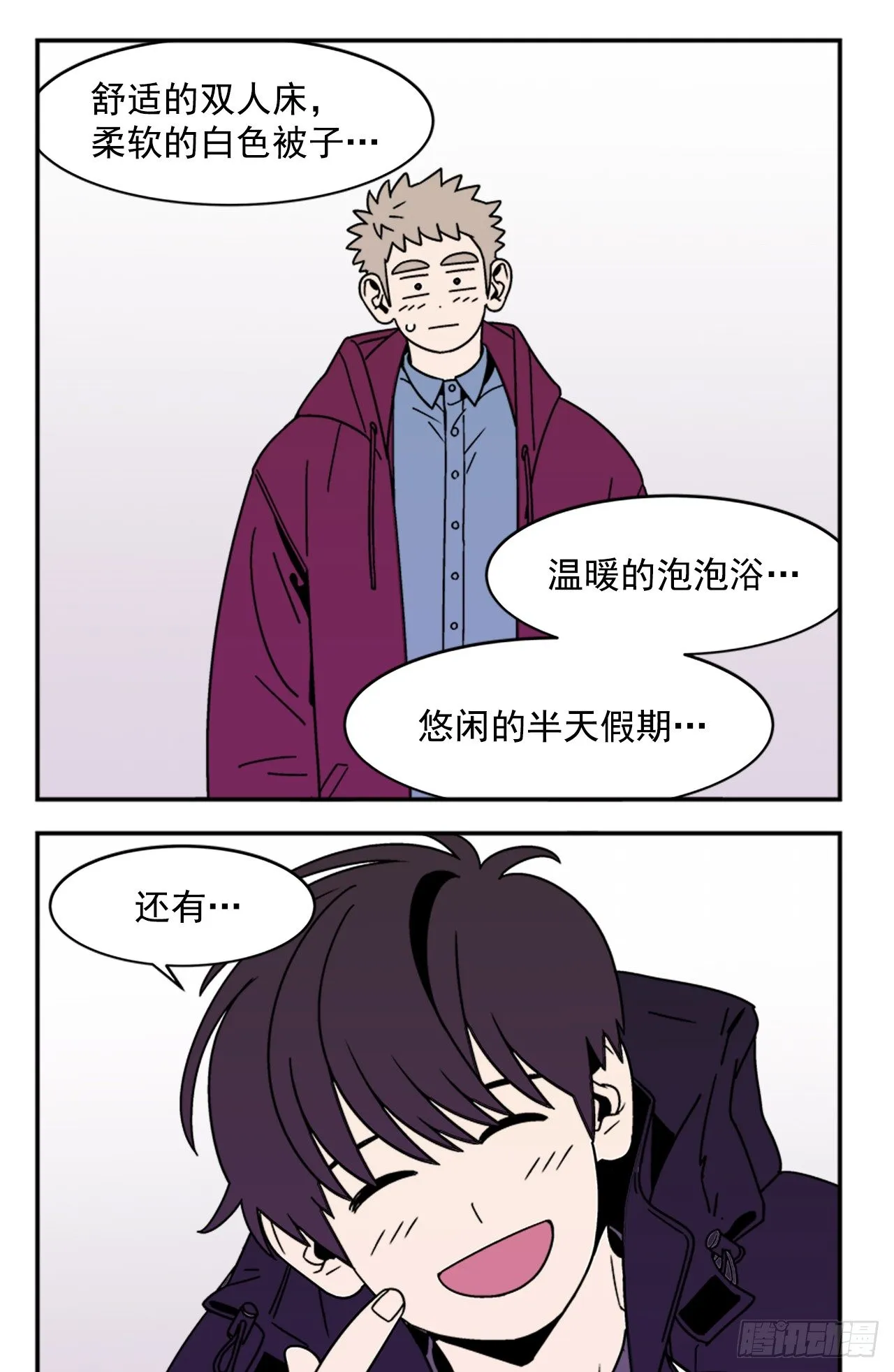 10.杰熙的秘密 第31页
