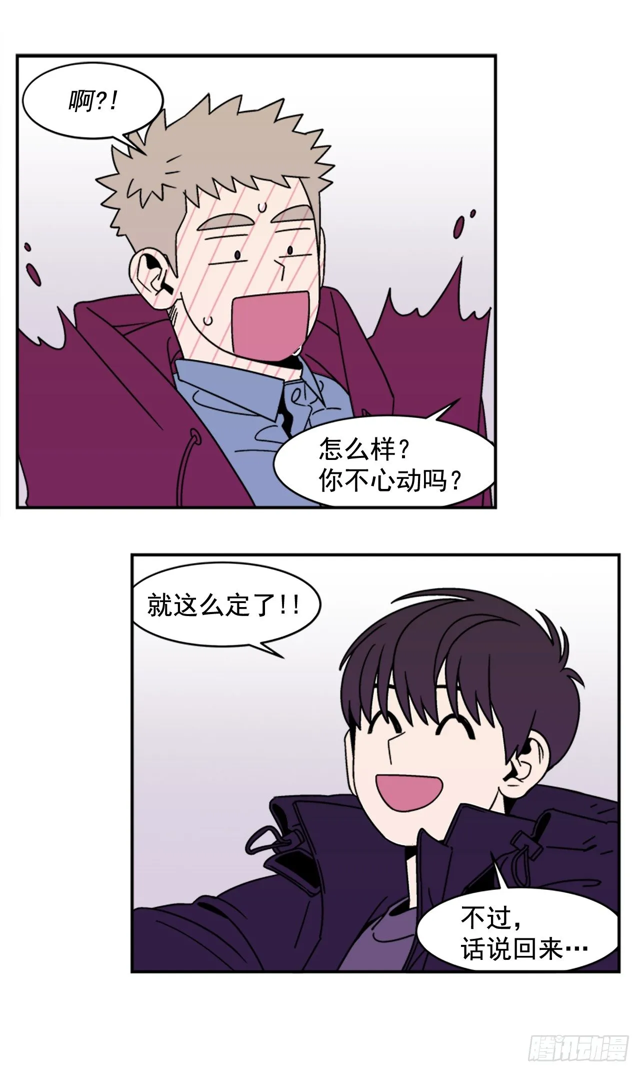 10.杰熙的秘密 第33页
