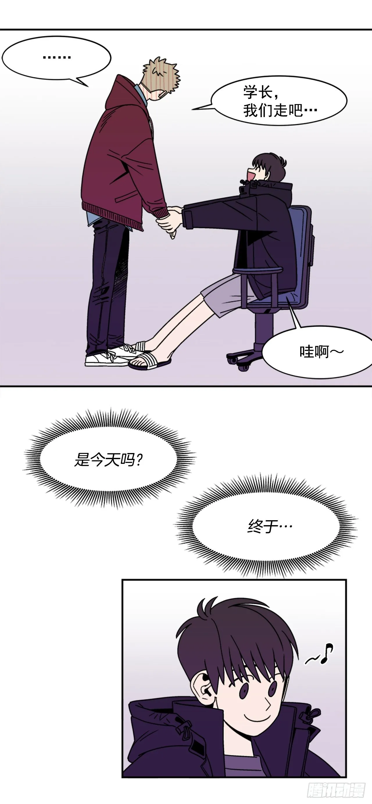10.杰熙的秘密 第35页