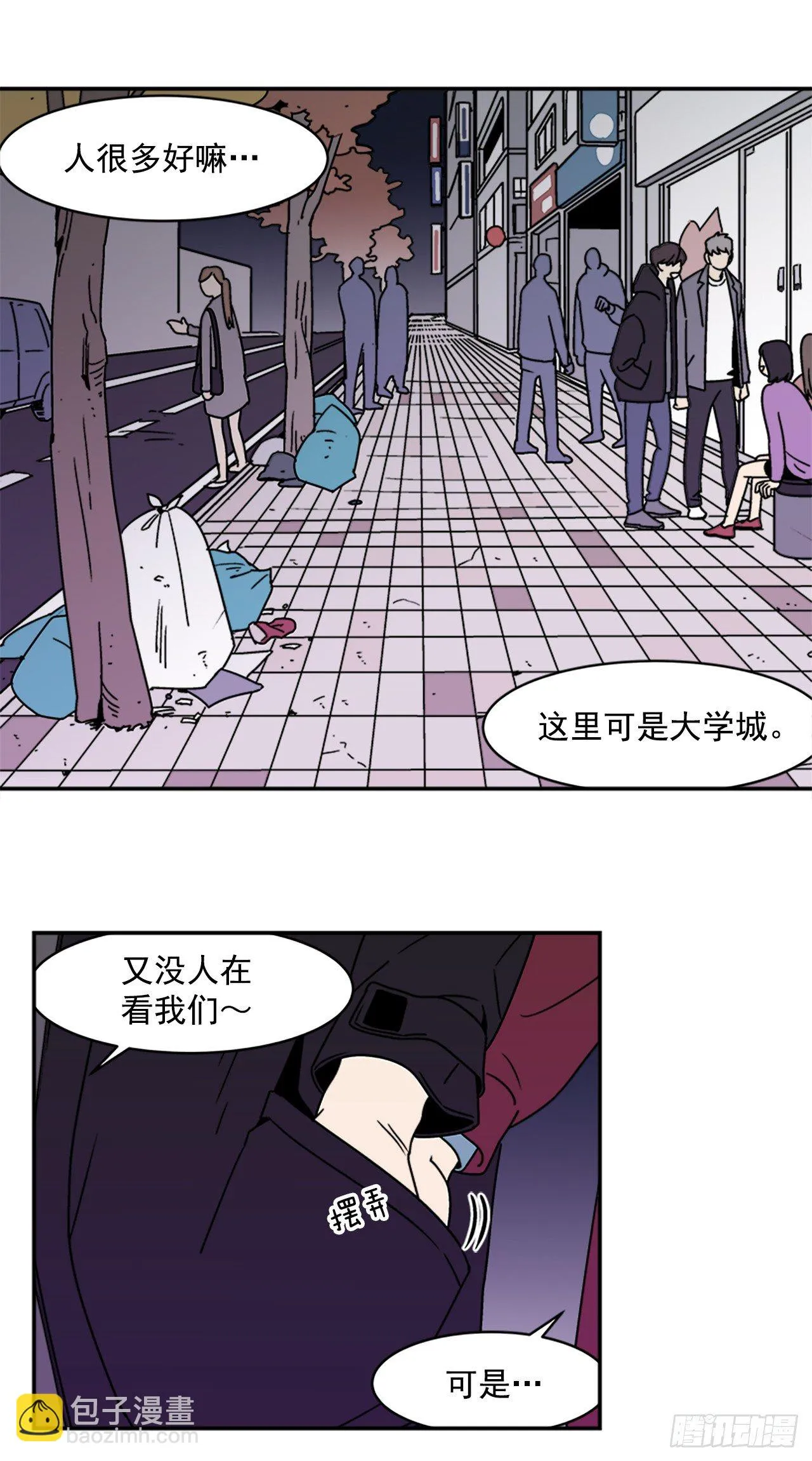 11.他们俩在干什么？ 第4页