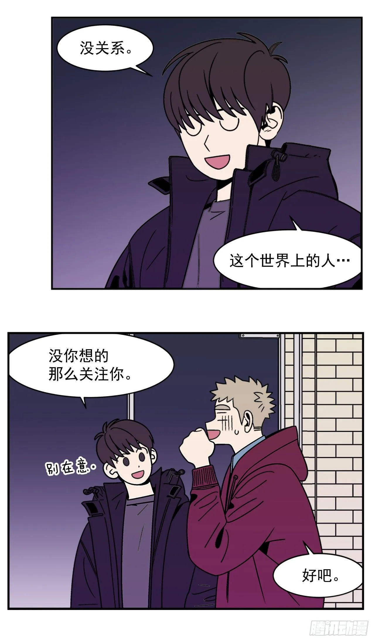 11.他们俩在干什么？ 第5页