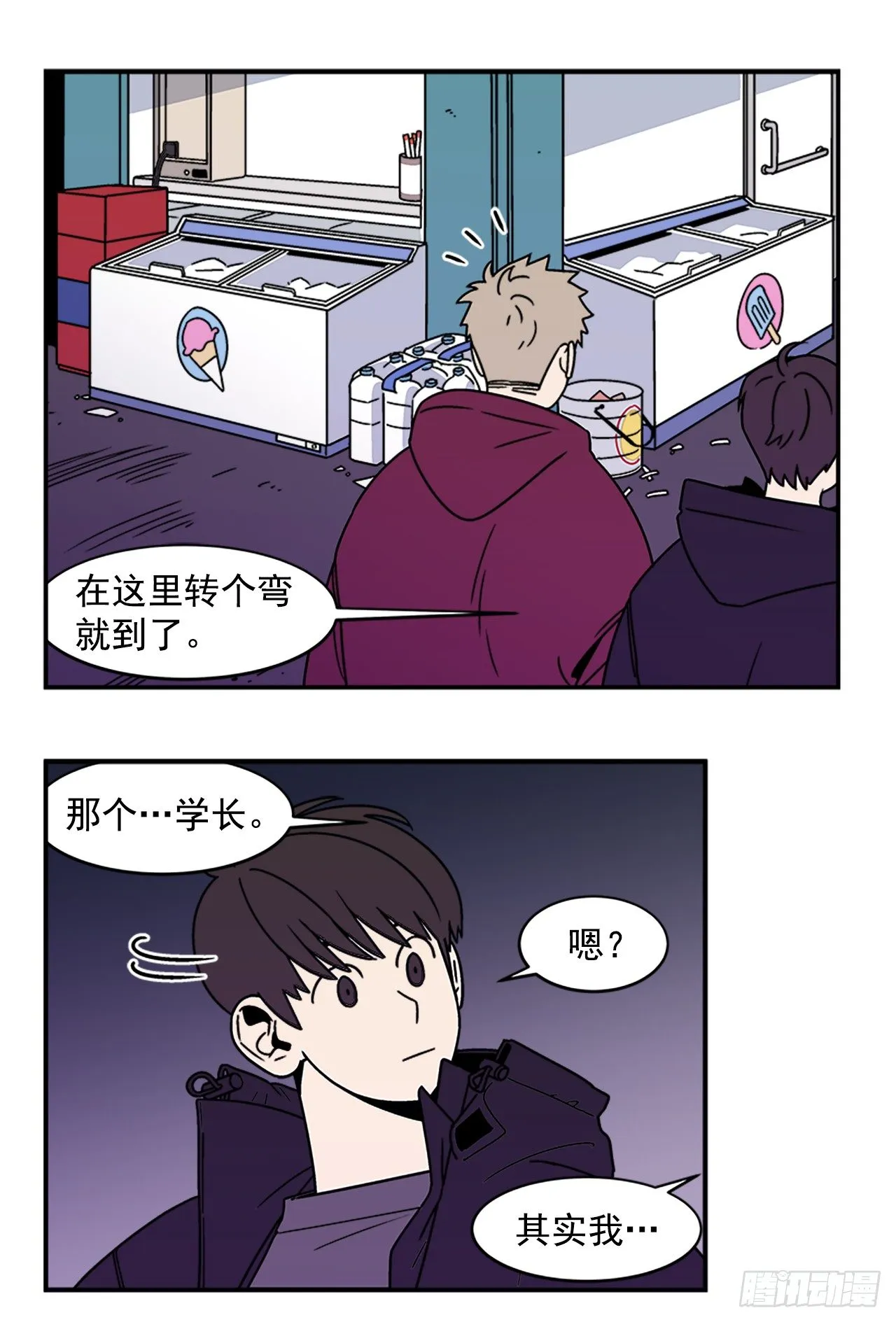 11.他们俩在干什么？ 第6页