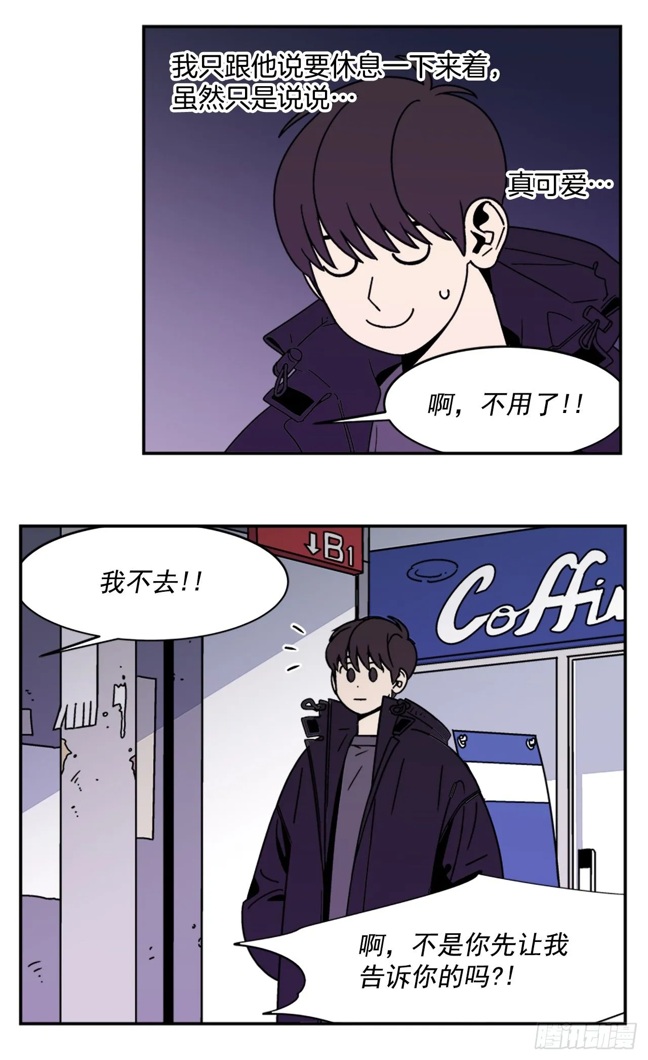 11.他们俩在干什么？ 第9页