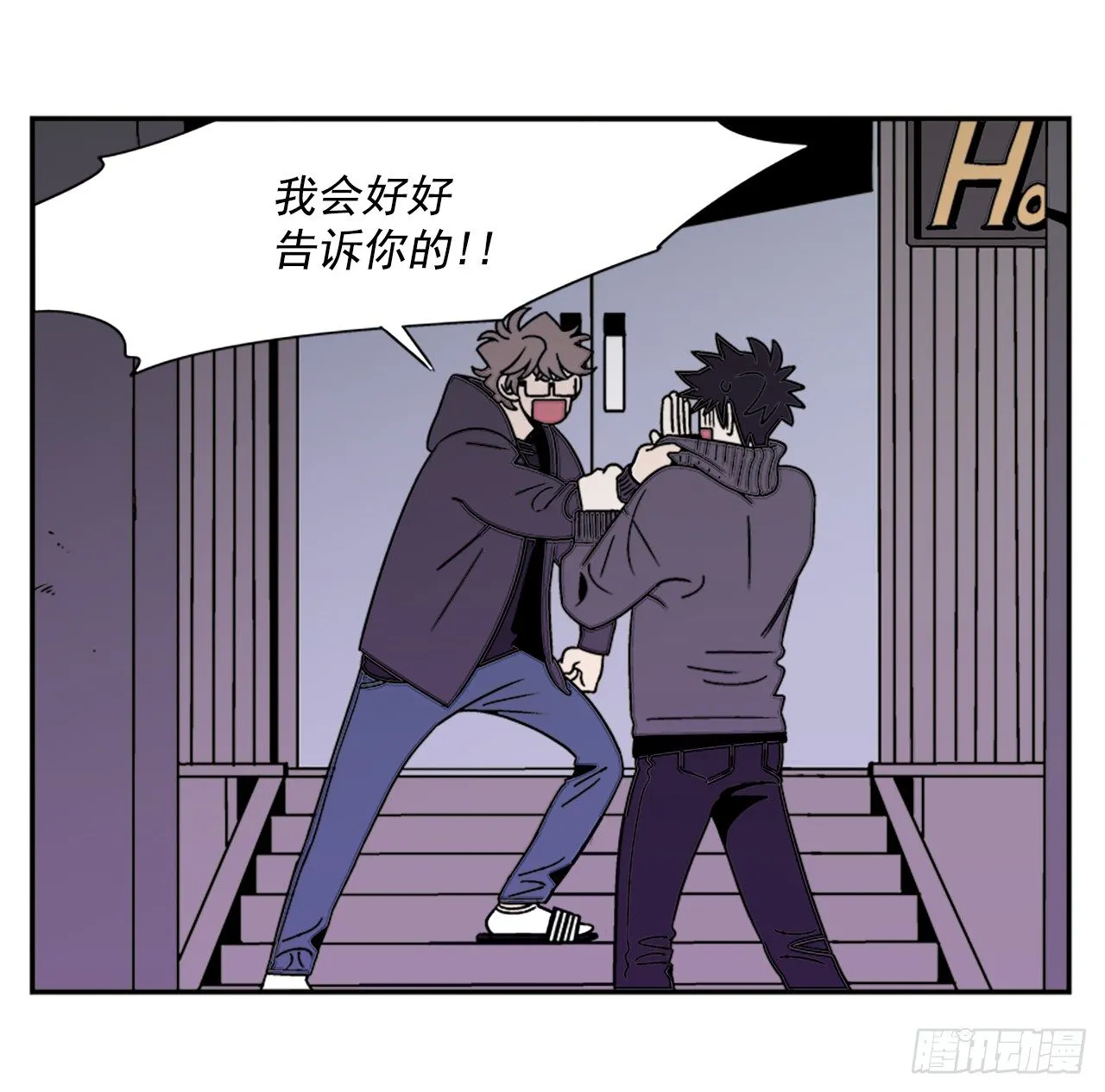 11.他们俩在干什么？ 第10页