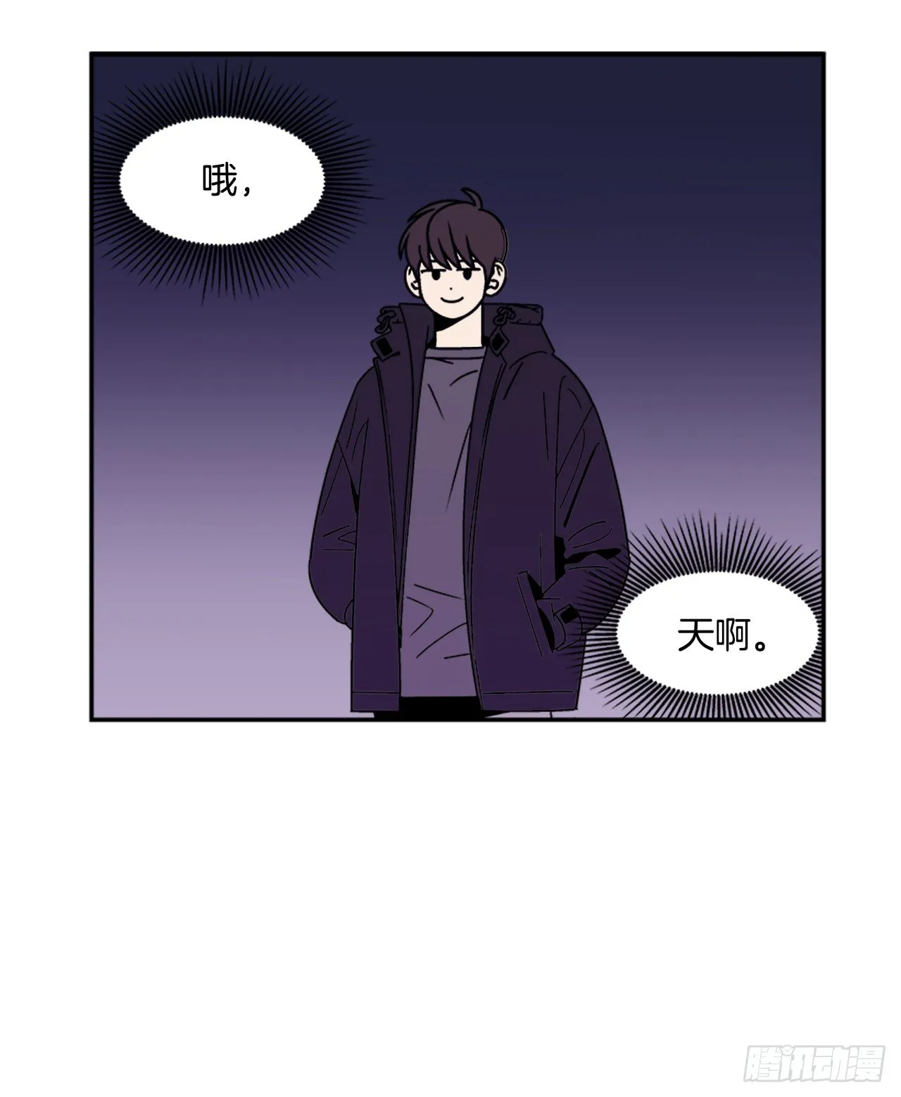 11.他们俩在干什么？ 第12页