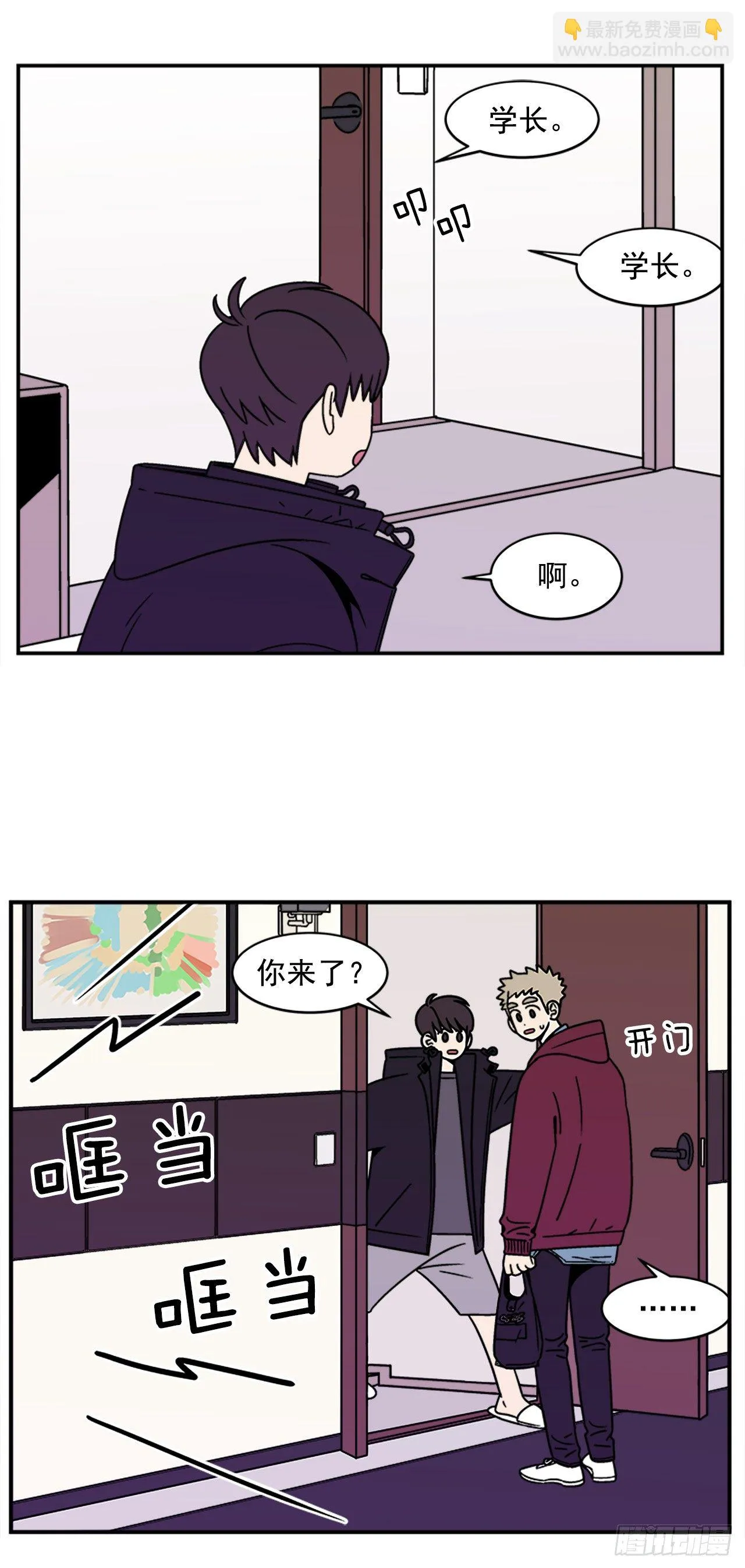 11.他们俩在干什么？ 第19页