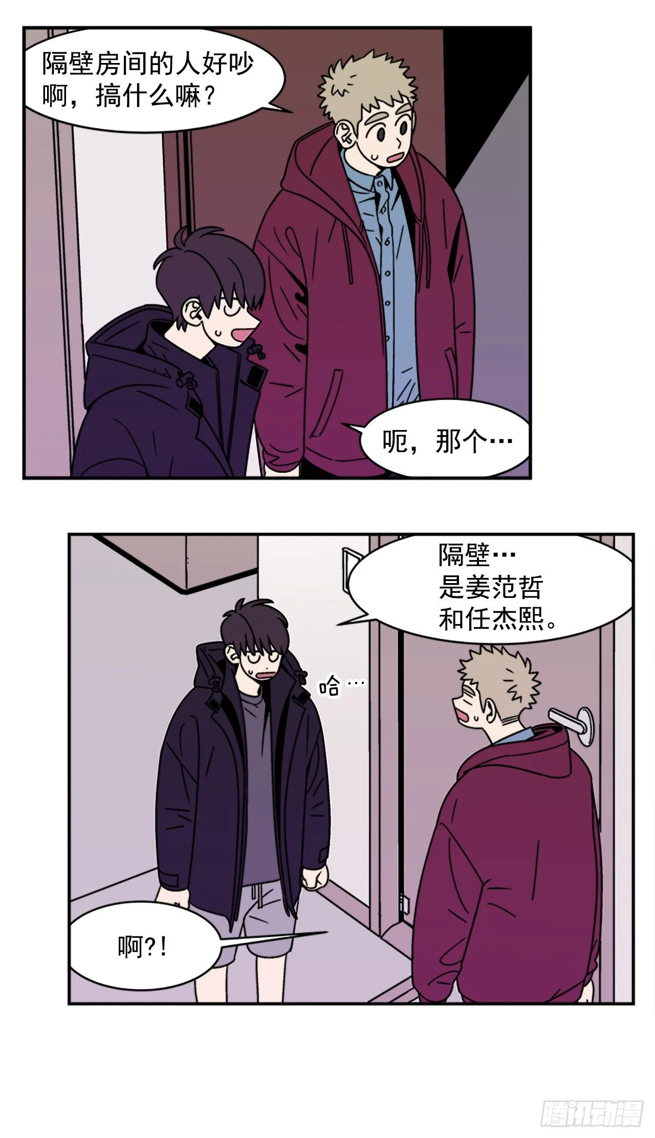 11.他们俩在干什么？ 第20页