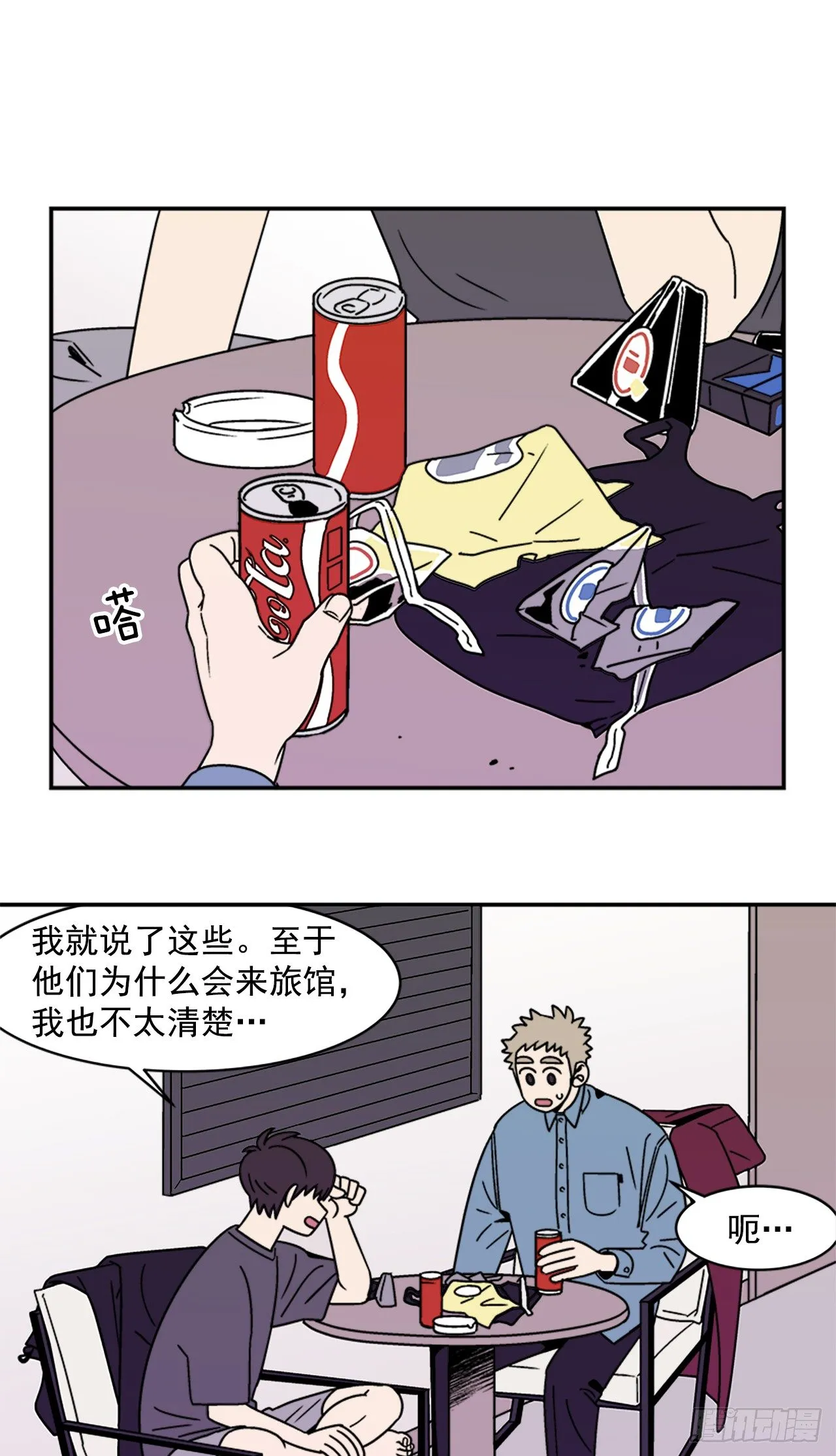 11.他们俩在干什么？ 第21页