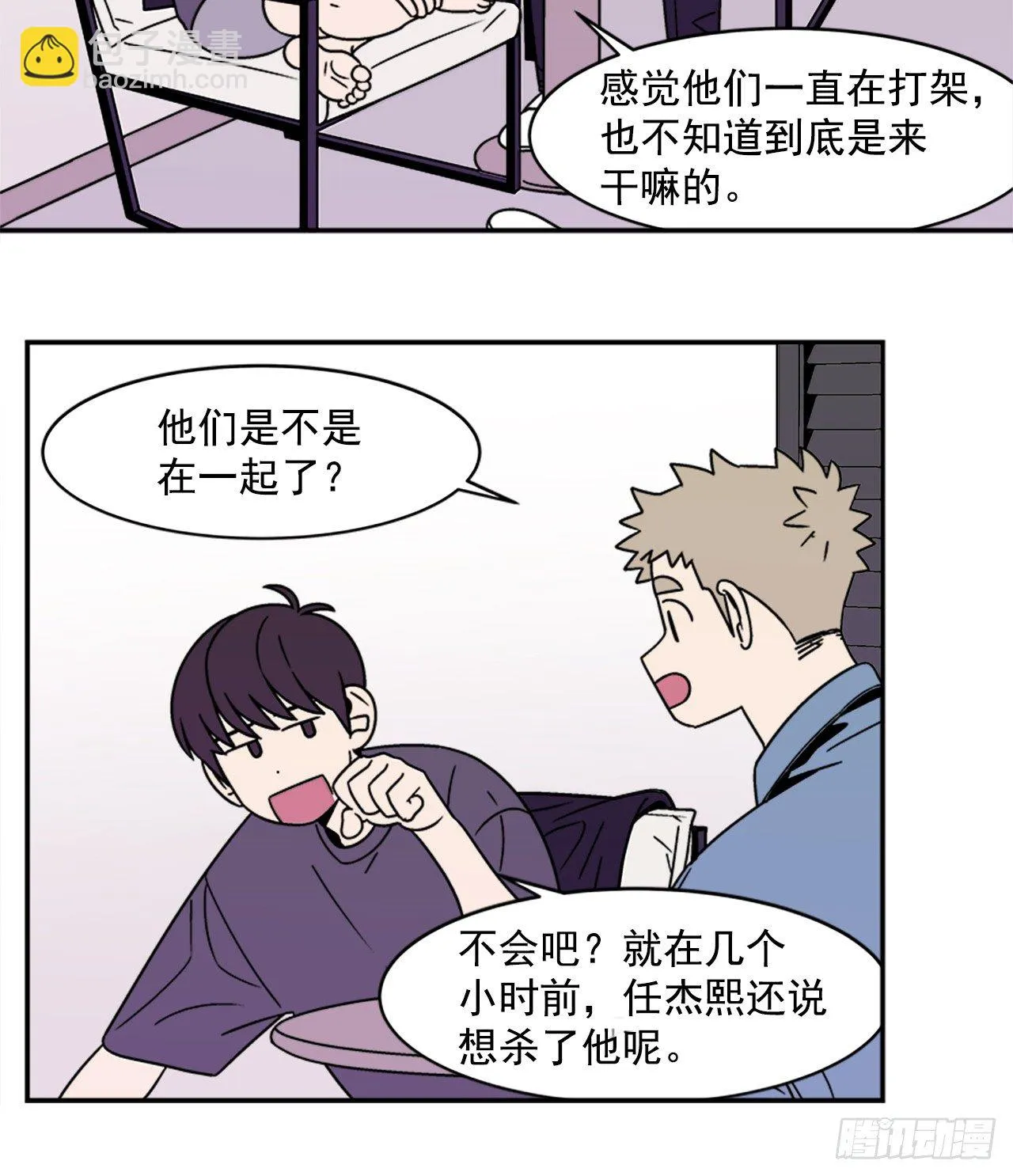 11.他们俩在干什么？ 第22页