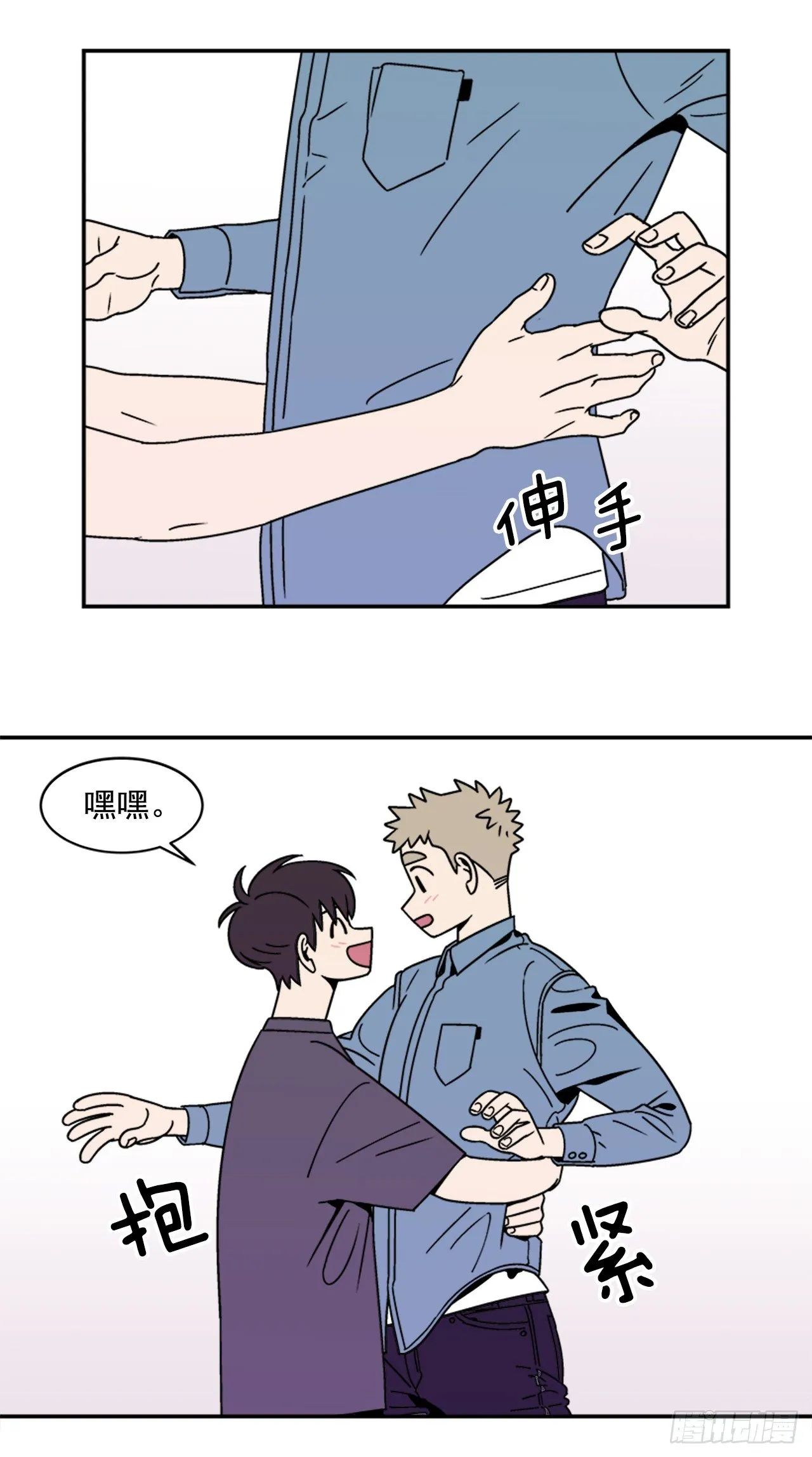 11.他们俩在干什么？ 第31页