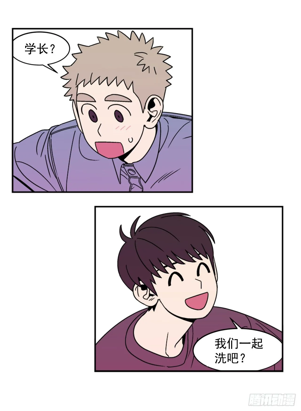 11.他们俩在干什么？ 第32页