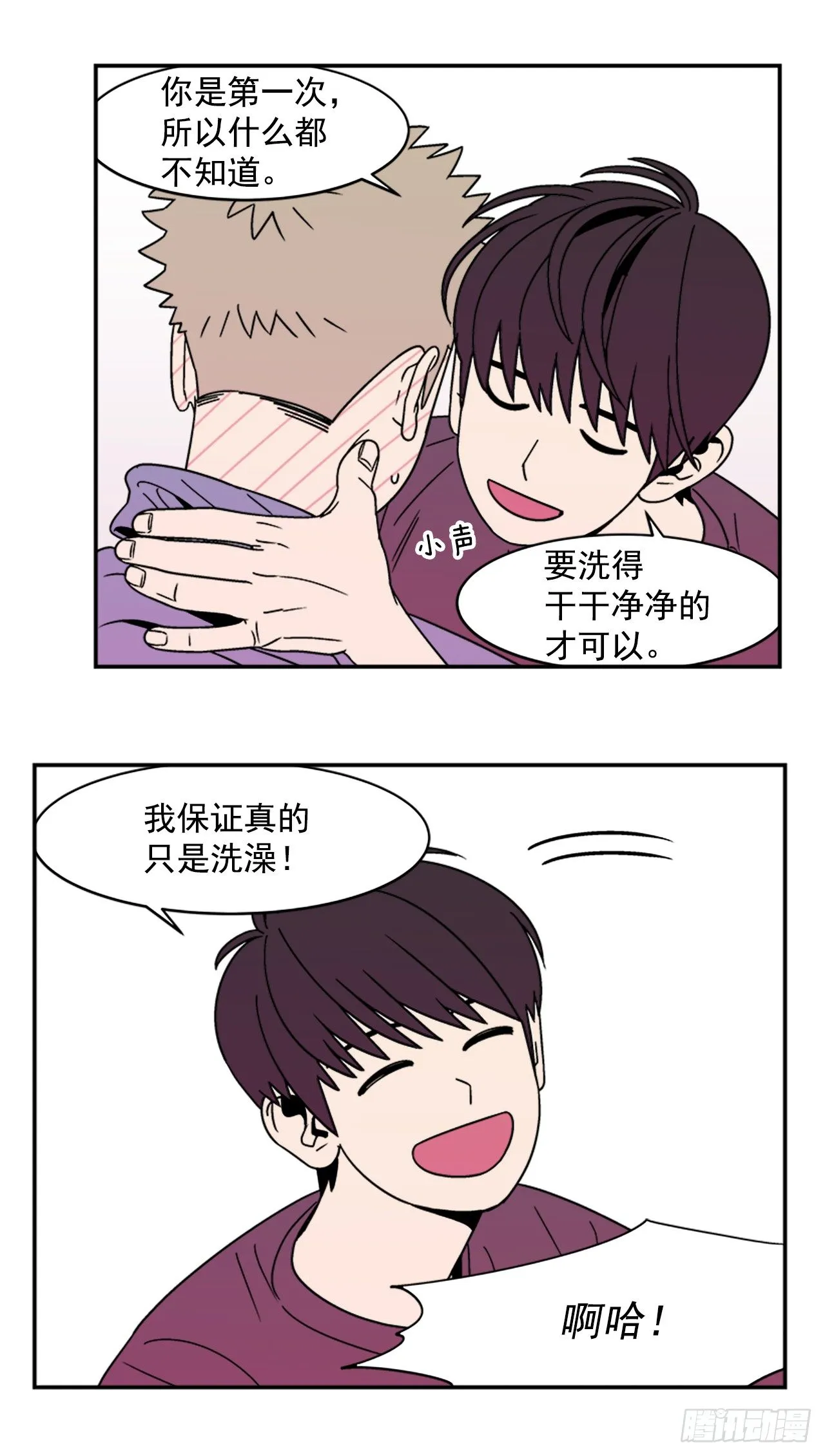11.他们俩在干什么？ 第34页