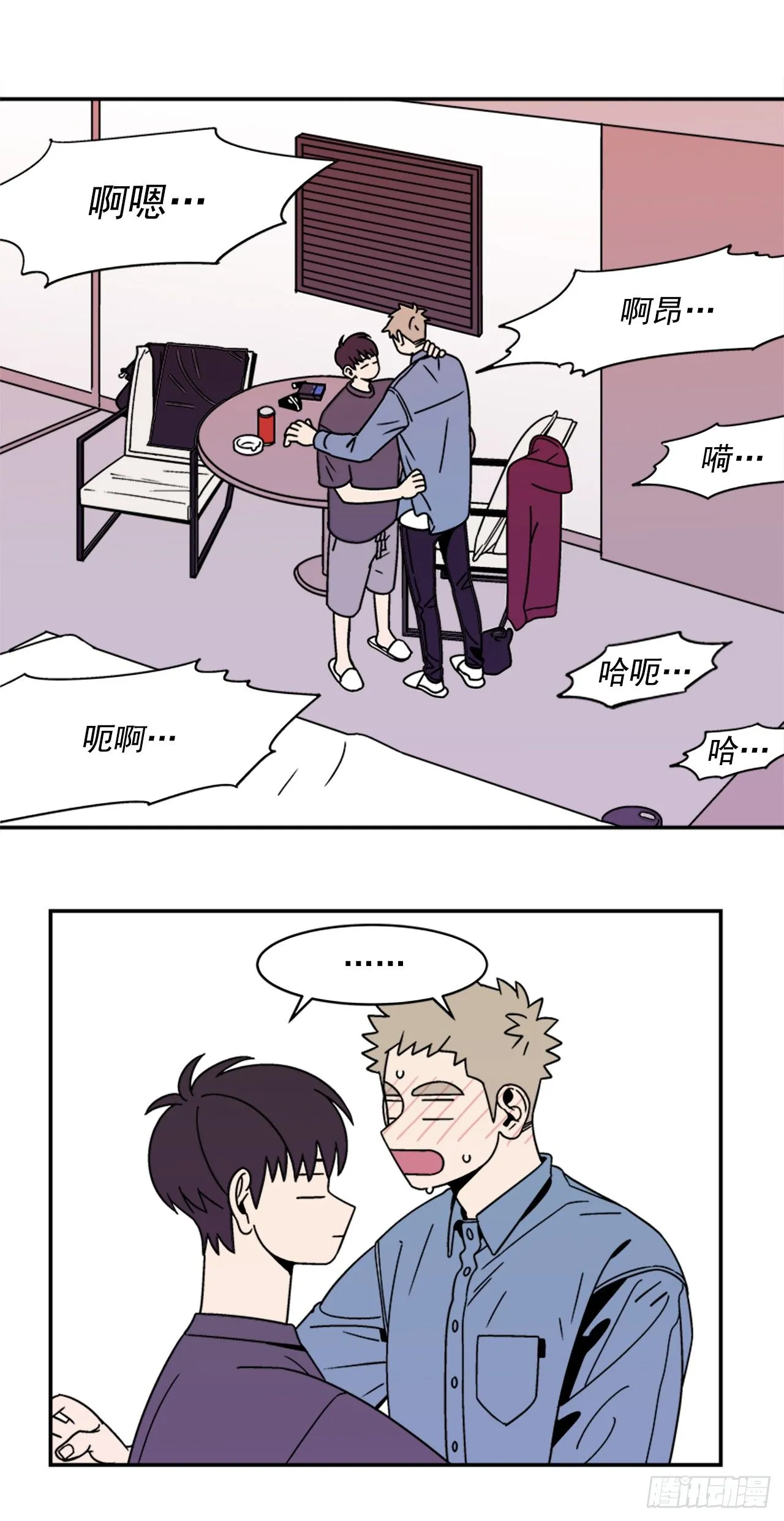 11.他们俩在干什么？ 第35页