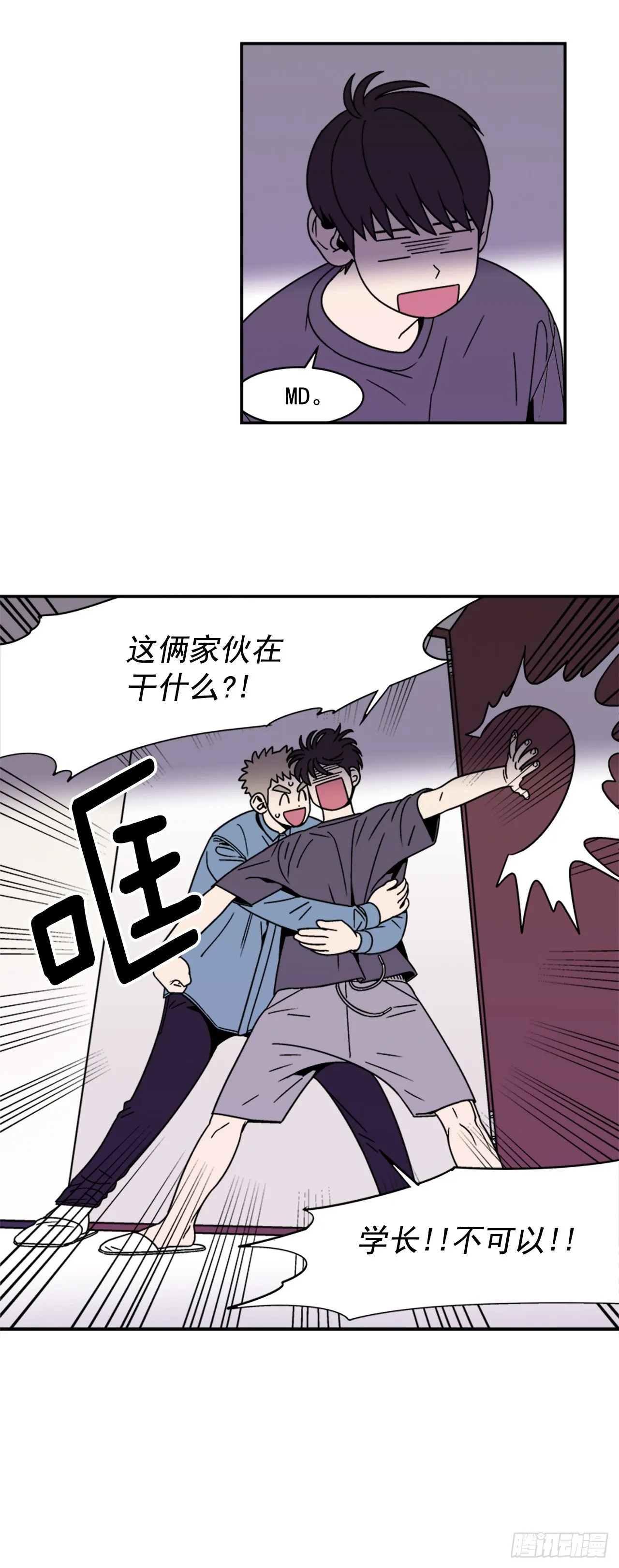 11.他们俩在干什么？ 第36页