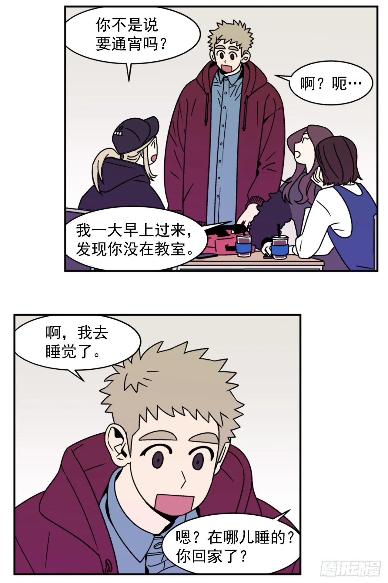 12.旅馆风波 第2页