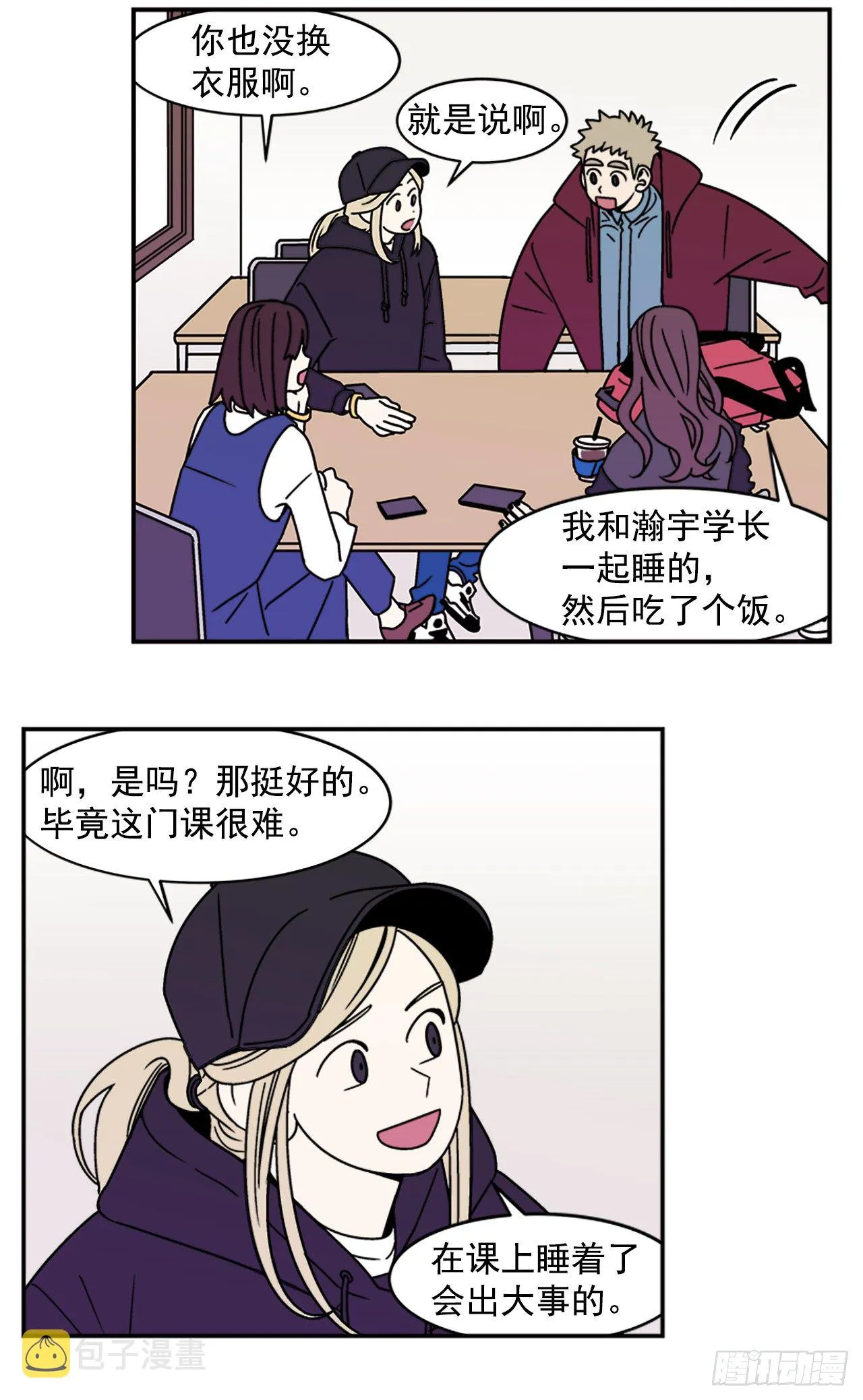 12.旅馆风波 第3页