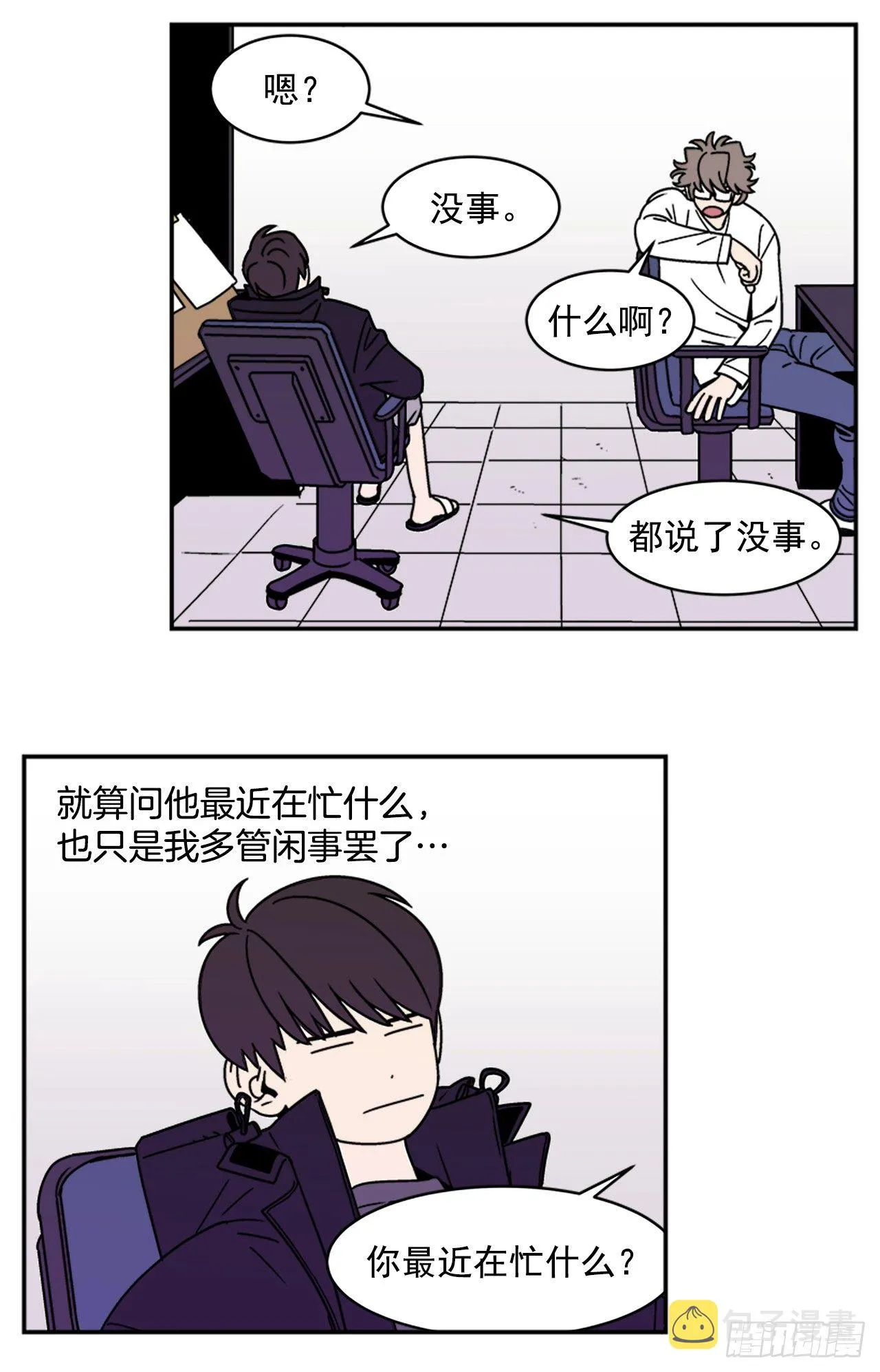 12.旅馆风波 第9页