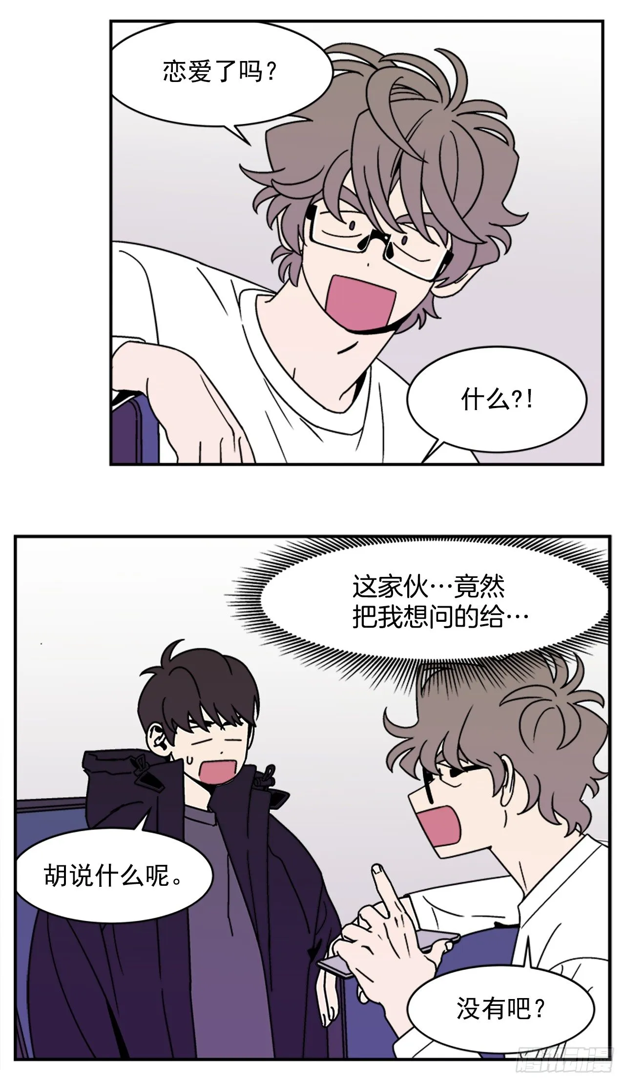 12.旅馆风波 第10页