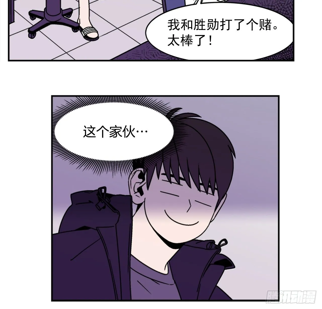 12.旅馆风波 第12页