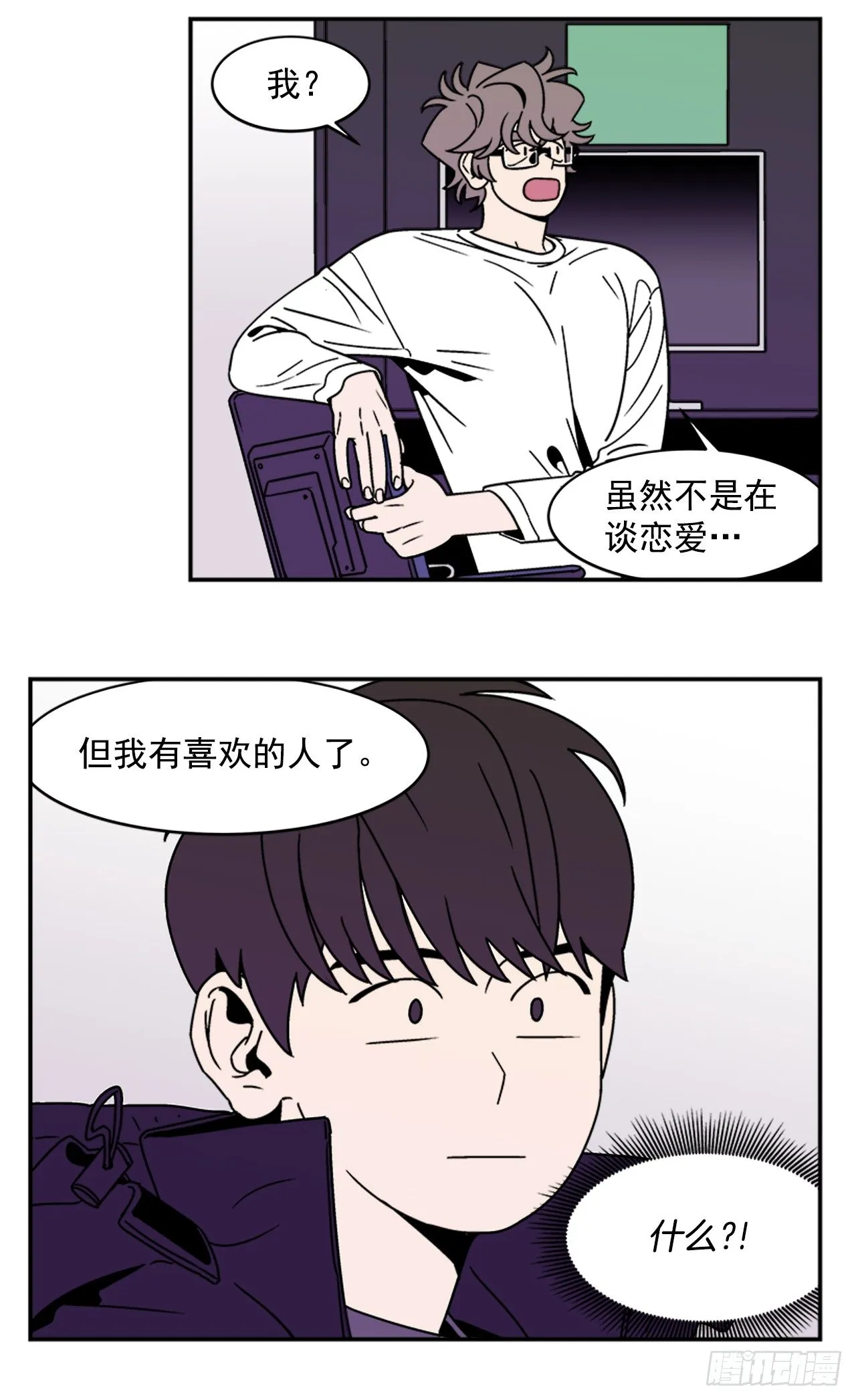 12.旅馆风波 第14页