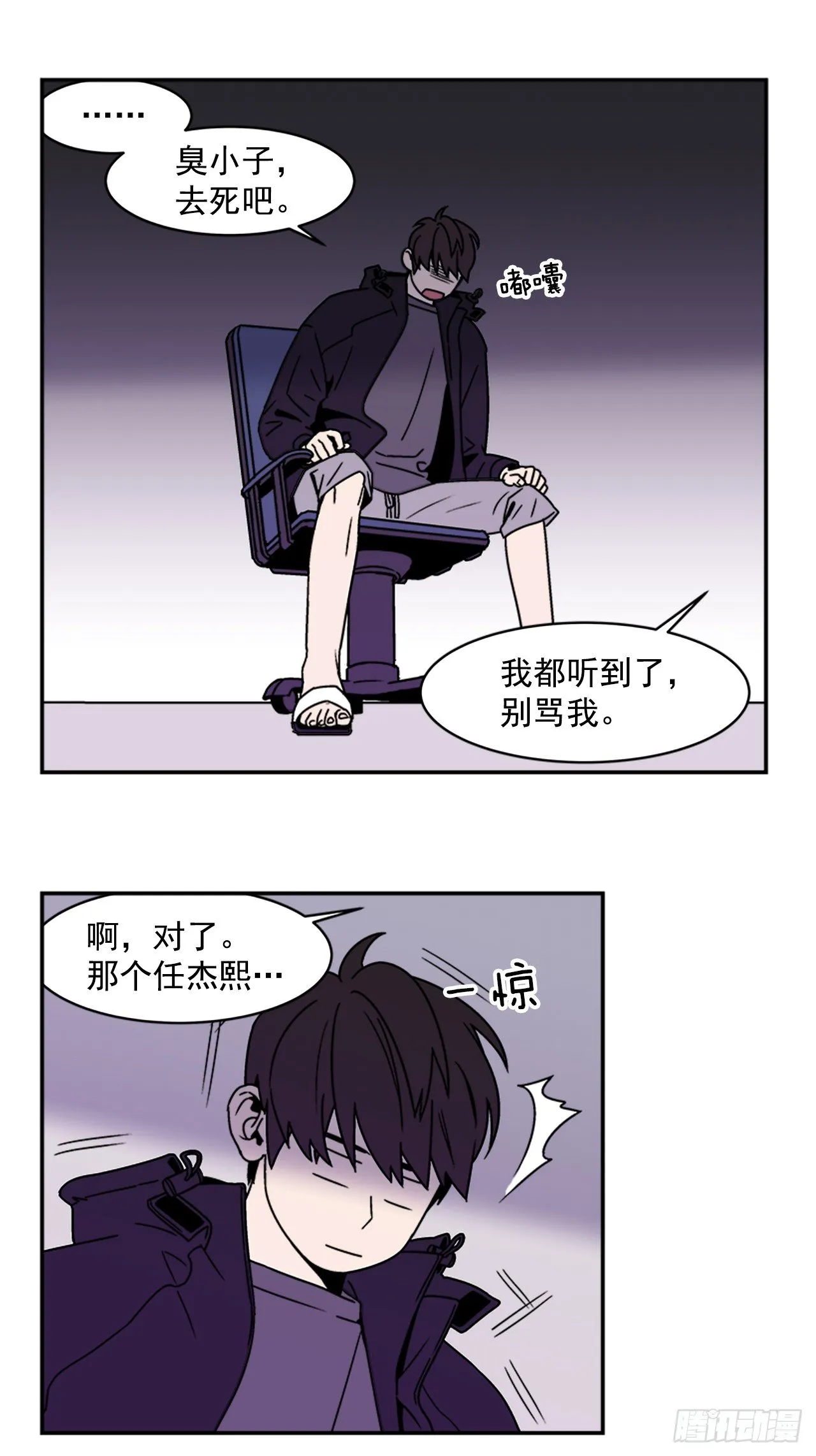 12.旅馆风波 第16页