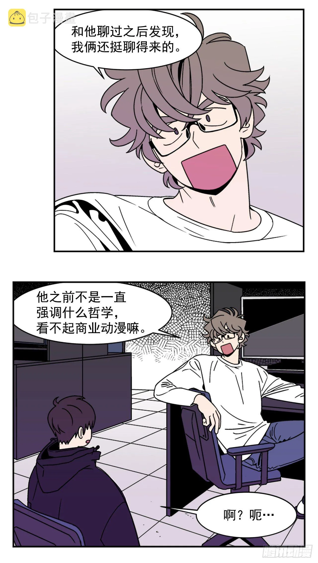 12.旅馆风波 第17页