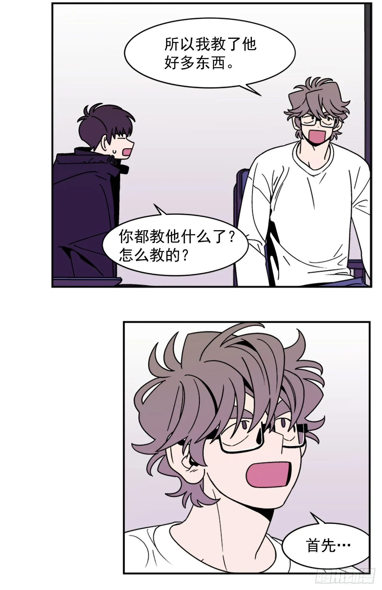 12.旅馆风波 第19页