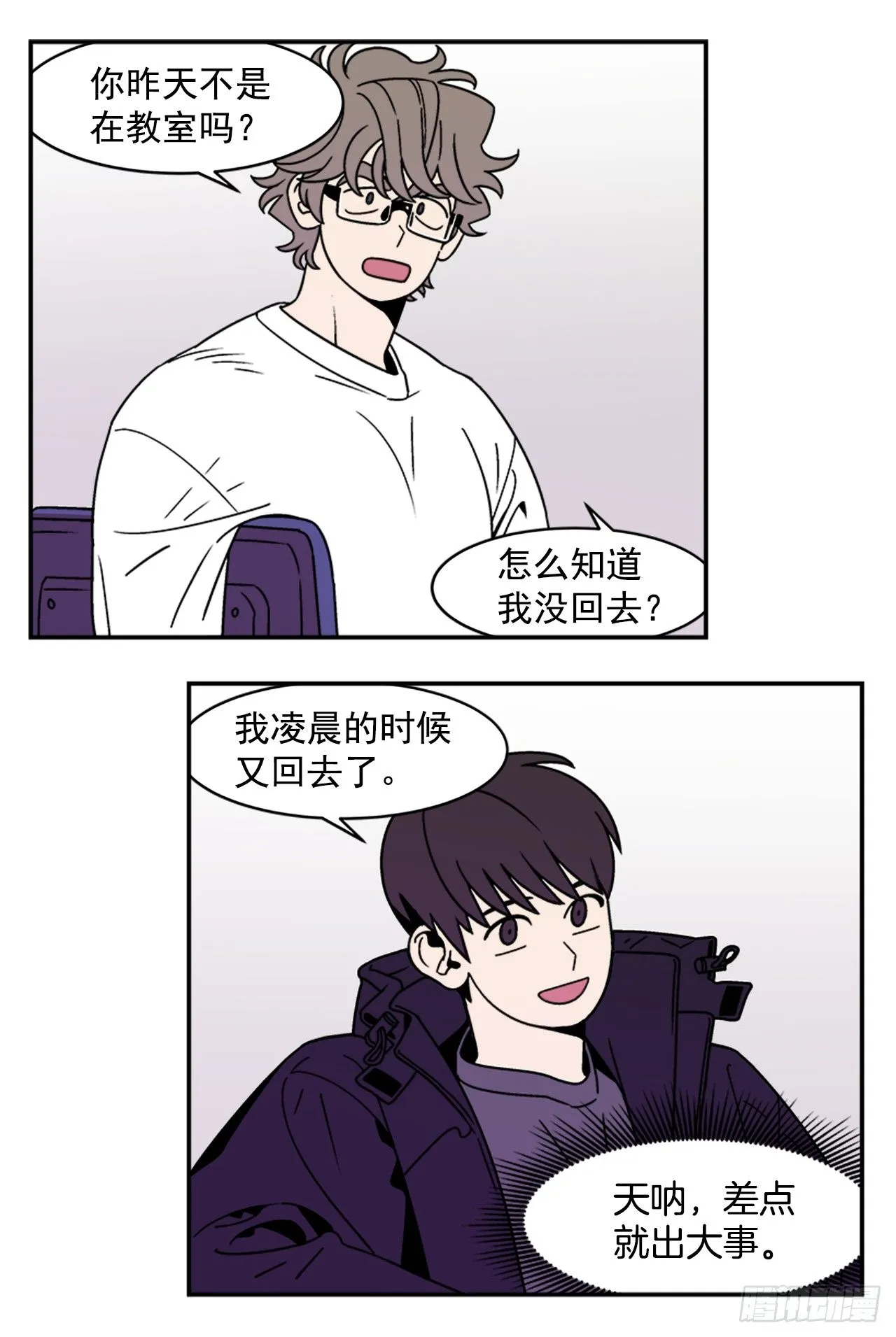 12.旅馆风波 第23页