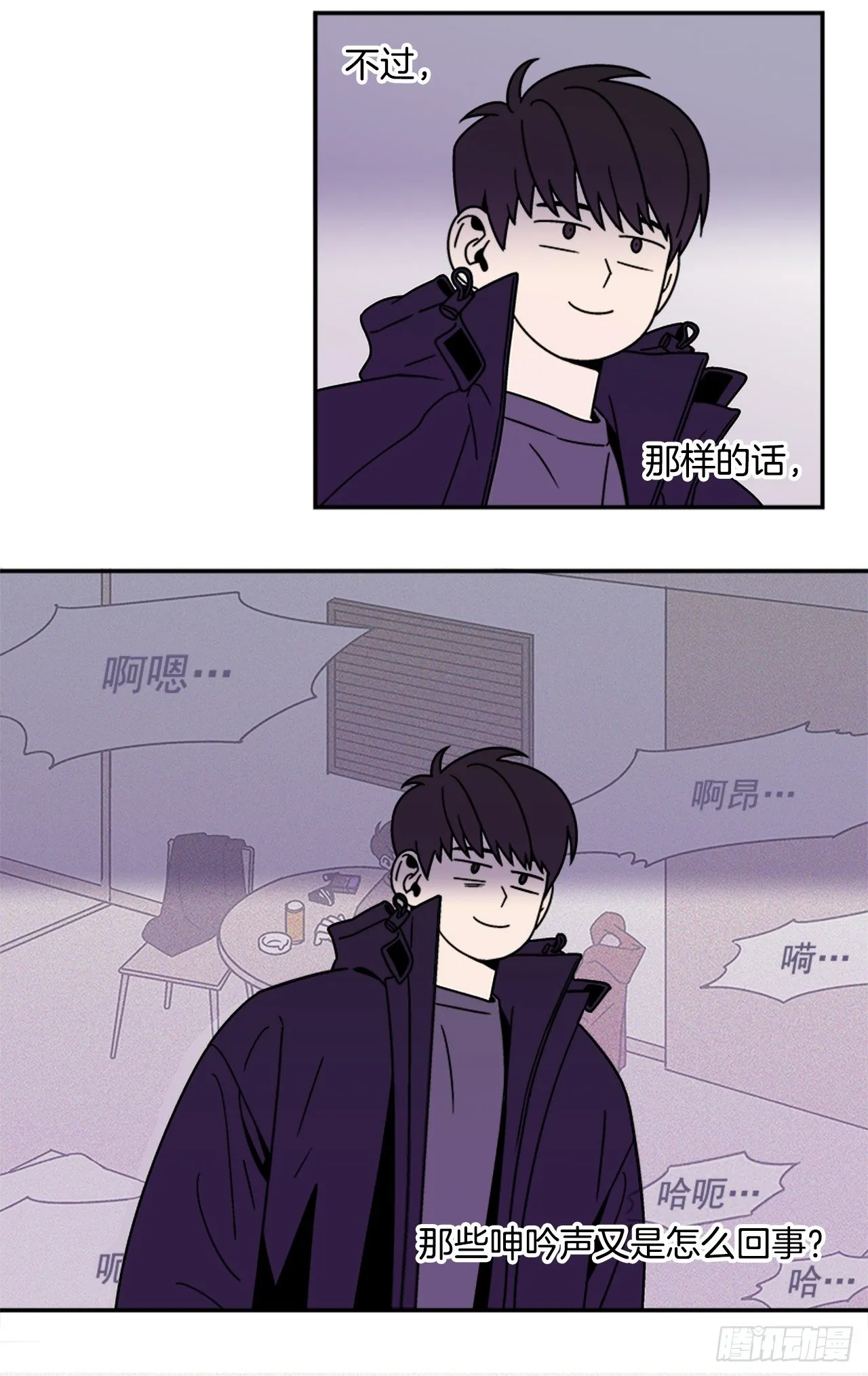 12.旅馆风波 第25页