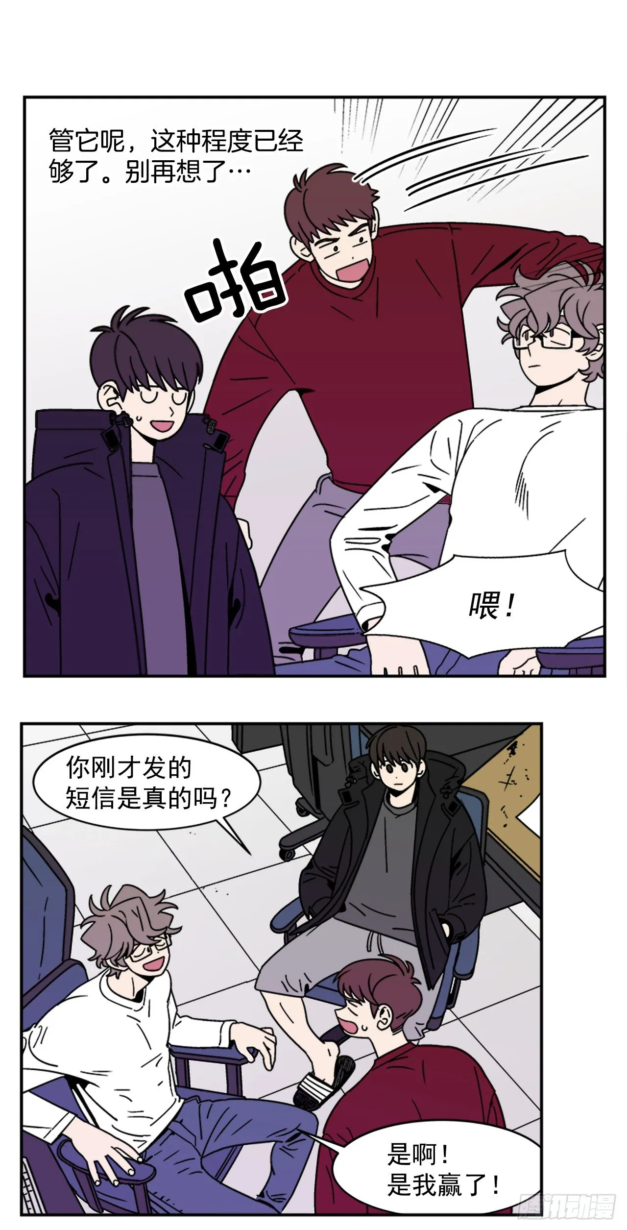 12.旅馆风波 第26页