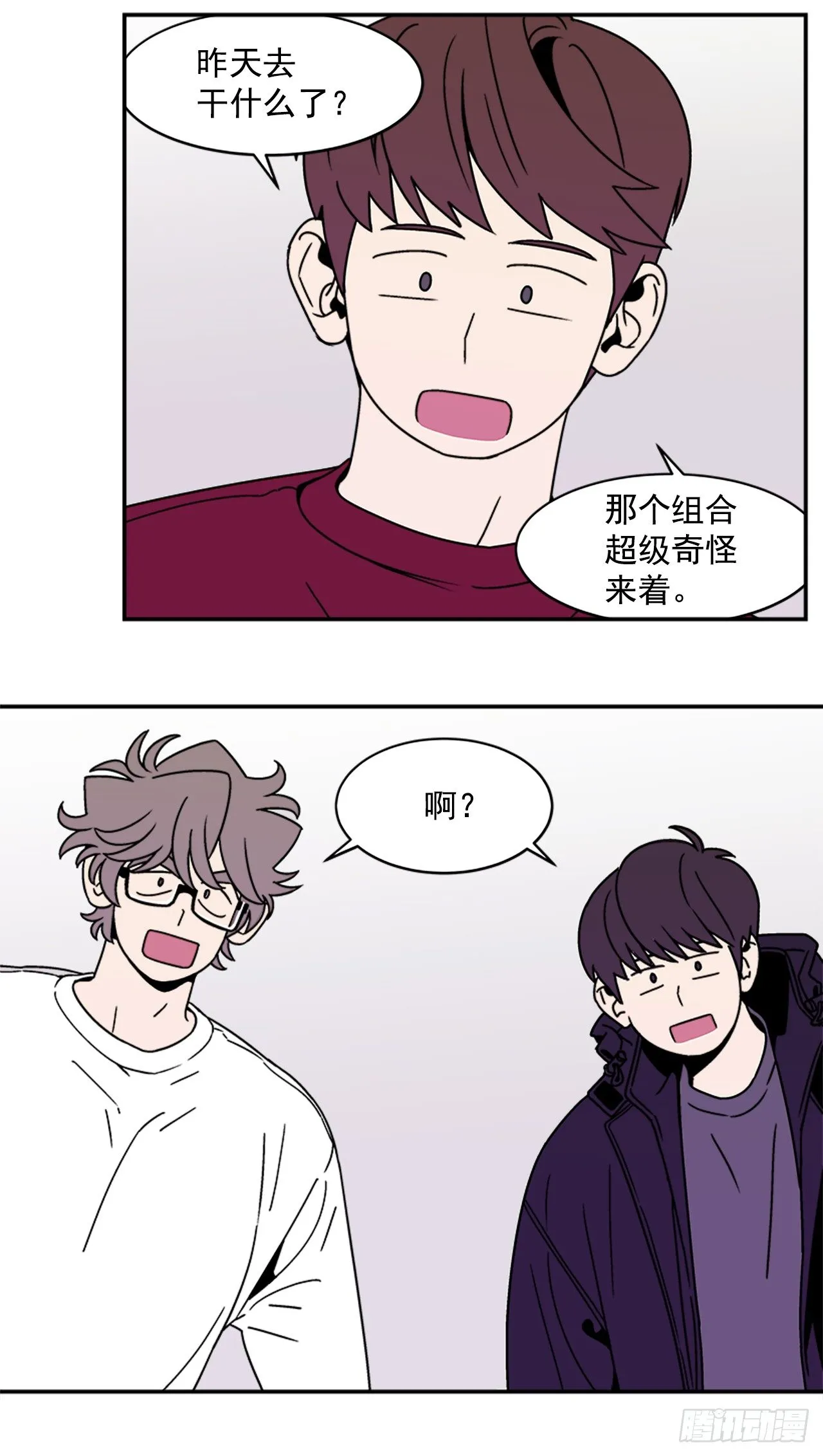 12.旅馆风波 第29页