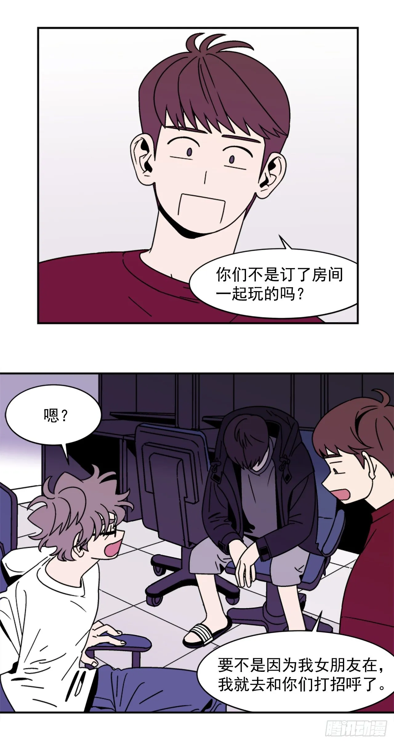 12.旅馆风波 第33页